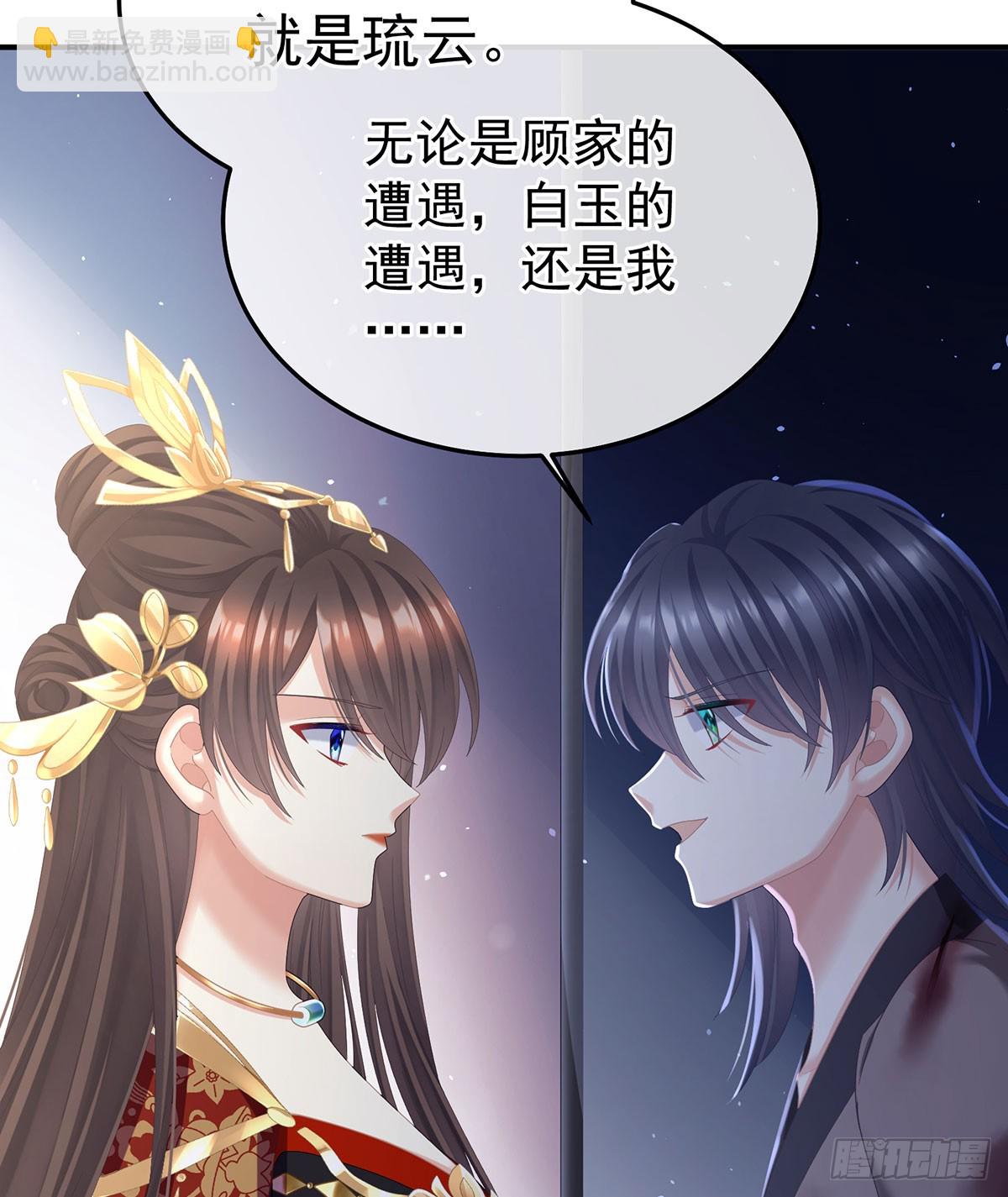 女帝的後宮 - 心向高牆外(1/2) - 1