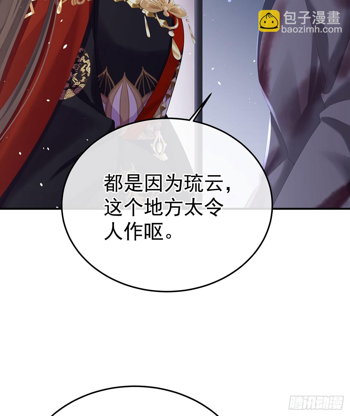 女帝的後宮 - 心向高牆外(1/2) - 2