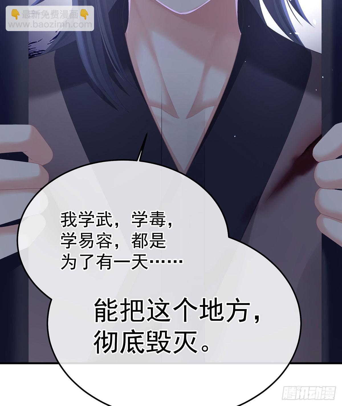 女帝的後宮 - 心向高牆外(1/2) - 4