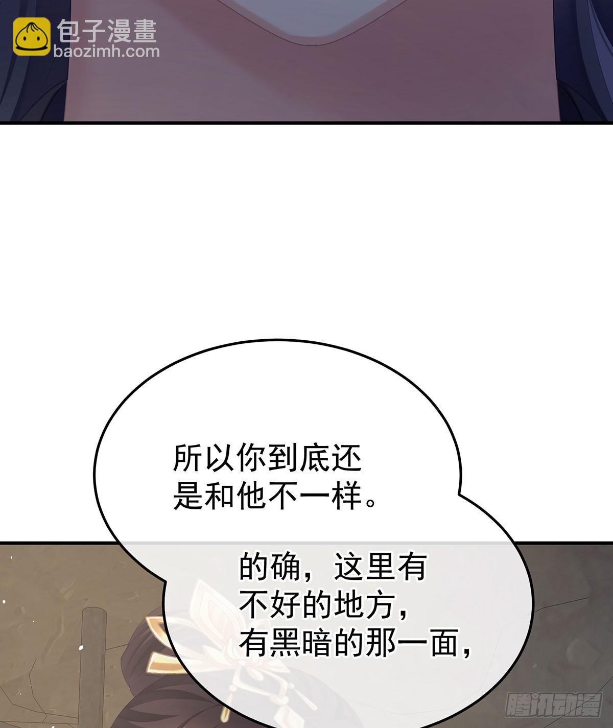 女帝的后宫 - 心向高墙外(1/2) - 6