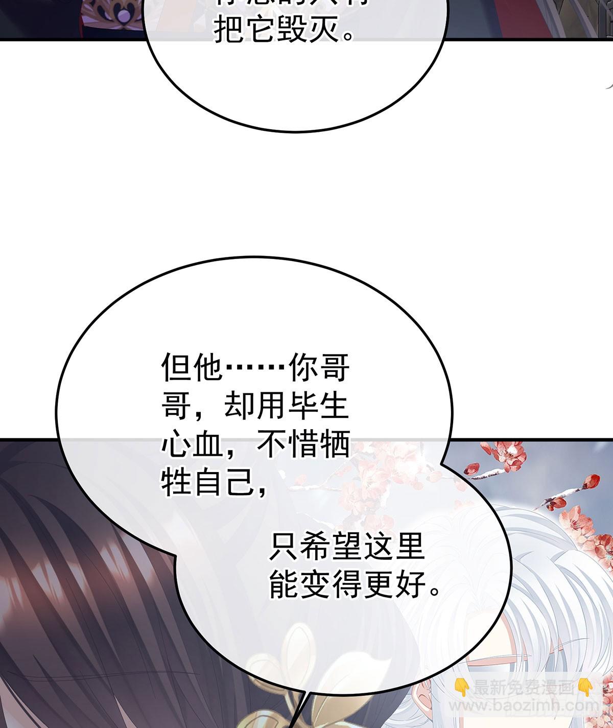 女帝的後宮 - 心向高牆外(1/2) - 8