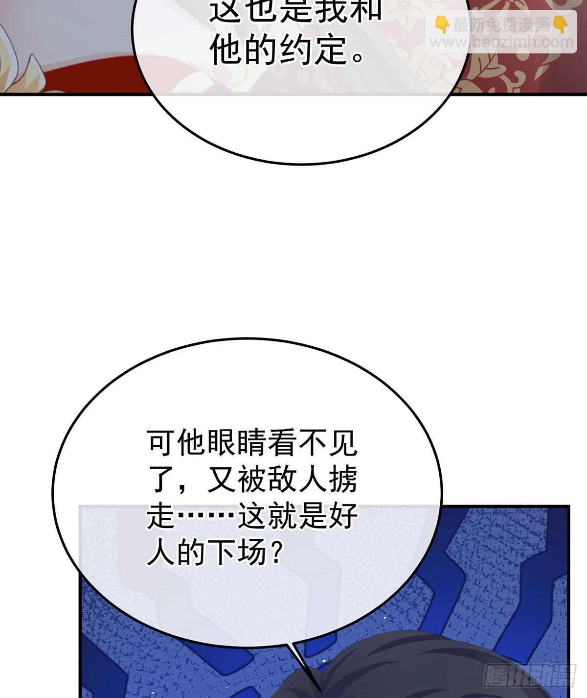 女帝的後宮 - 心向高牆外(1/2) - 2