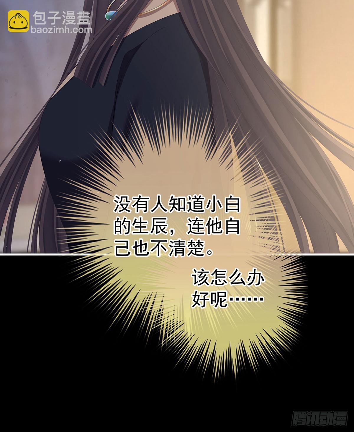 女帝的後宮 - 心向高牆外(1/2) - 4