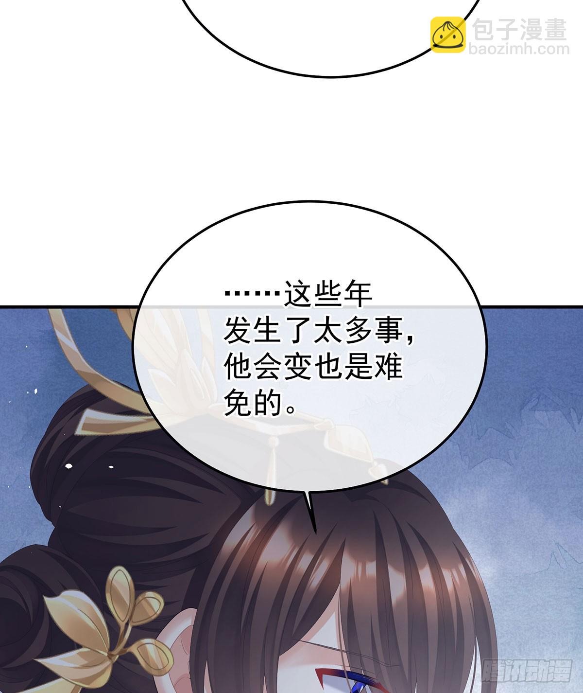 女帝的後宮 - 心向高牆外(1/2) - 8
