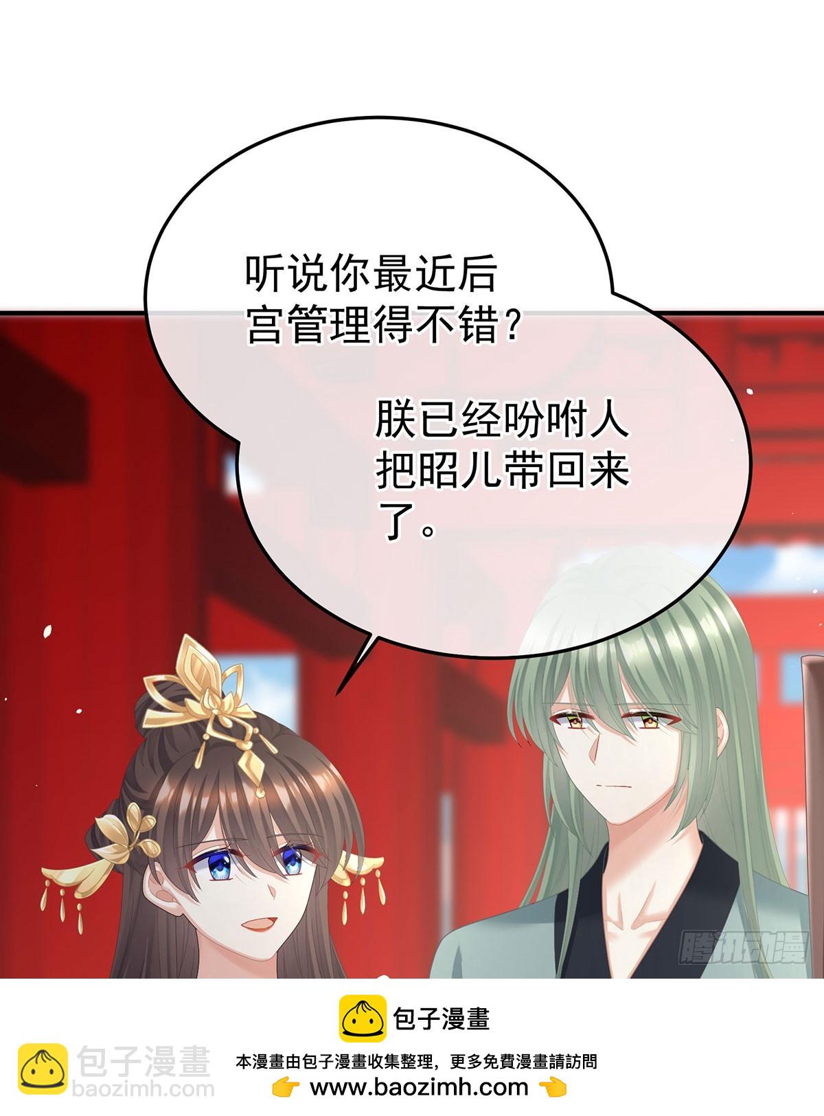 女帝的後宮 - 心向高牆外(1/2) - 2