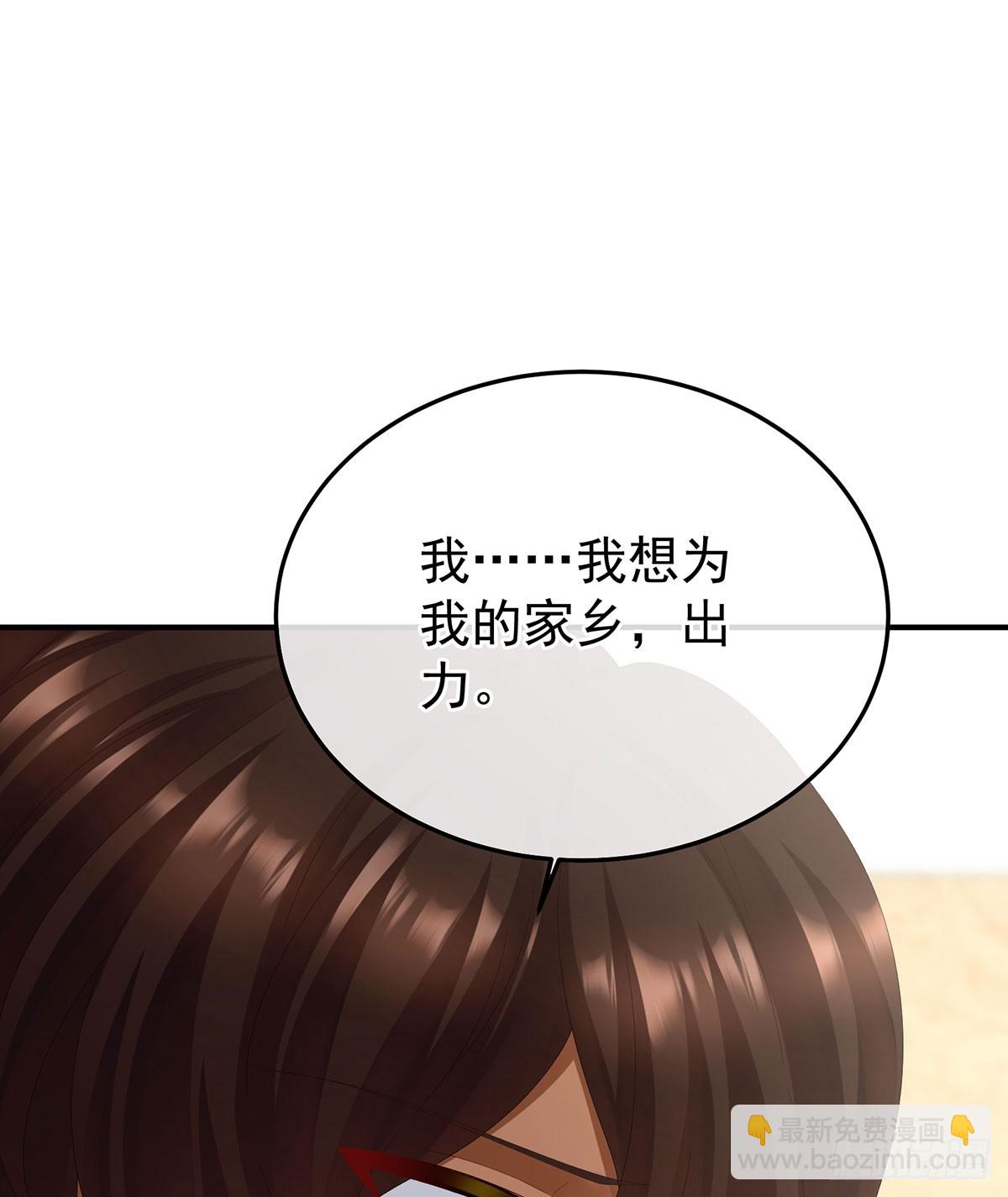 女帝的後宮 - 遠方來信(1/2) - 4