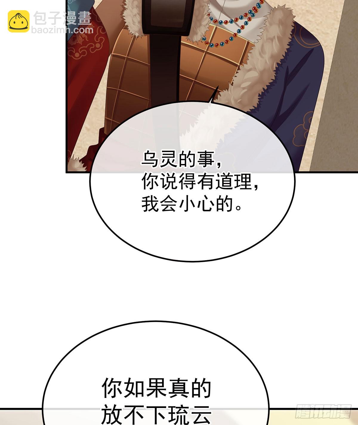 女帝的後宮 - 遠方來信(1/2) - 7