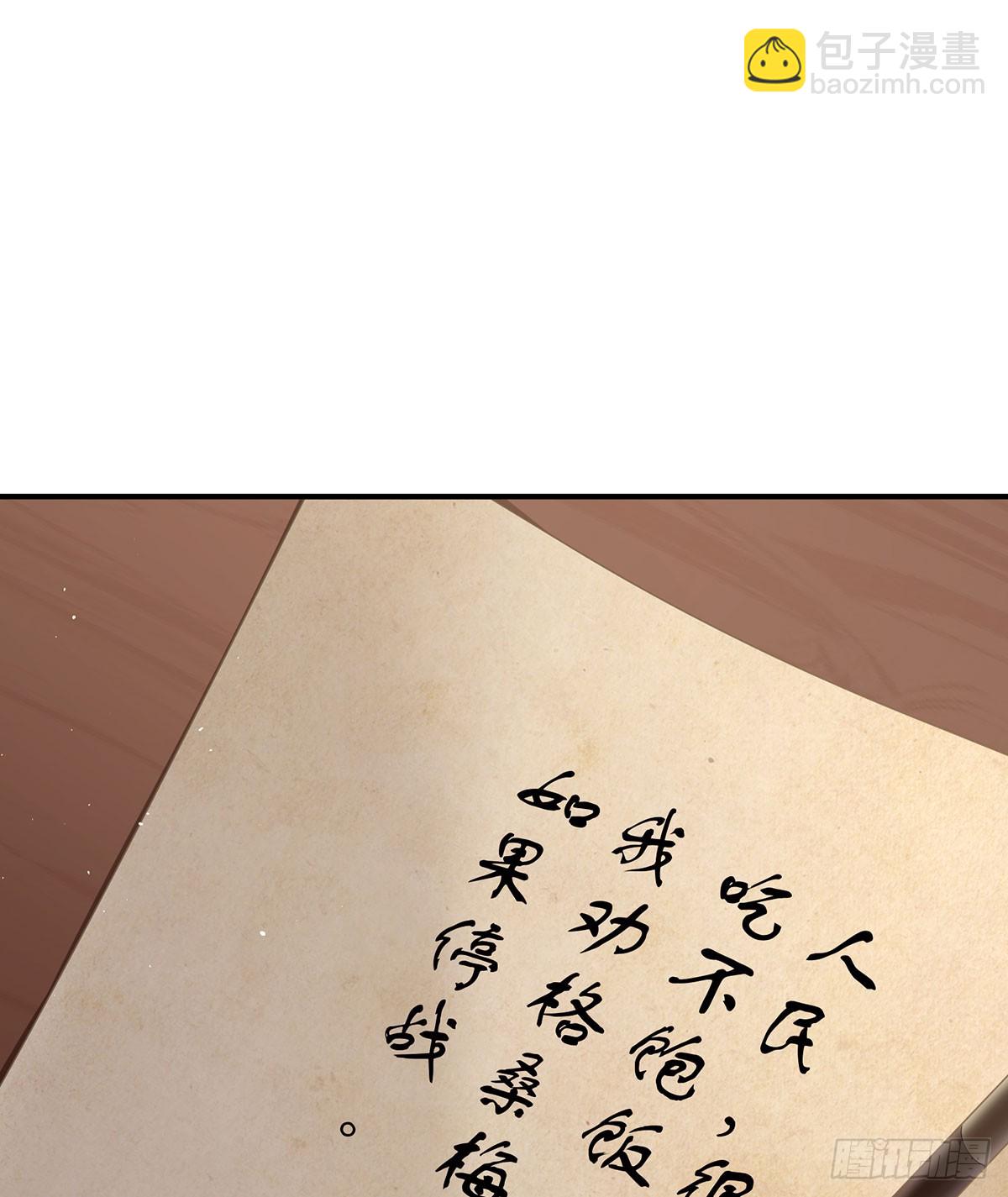 女帝的後宮 - 遠方來信(1/2) - 7