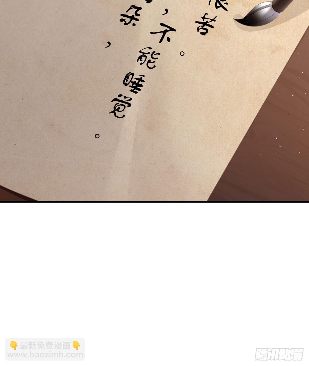 女帝的後宮 - 遠方來信(1/2) - 8
