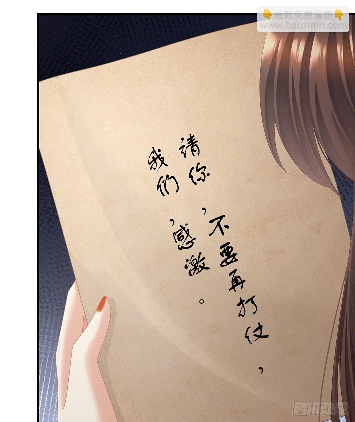 女帝的後宮 - 遠方來信(1/2) - 1