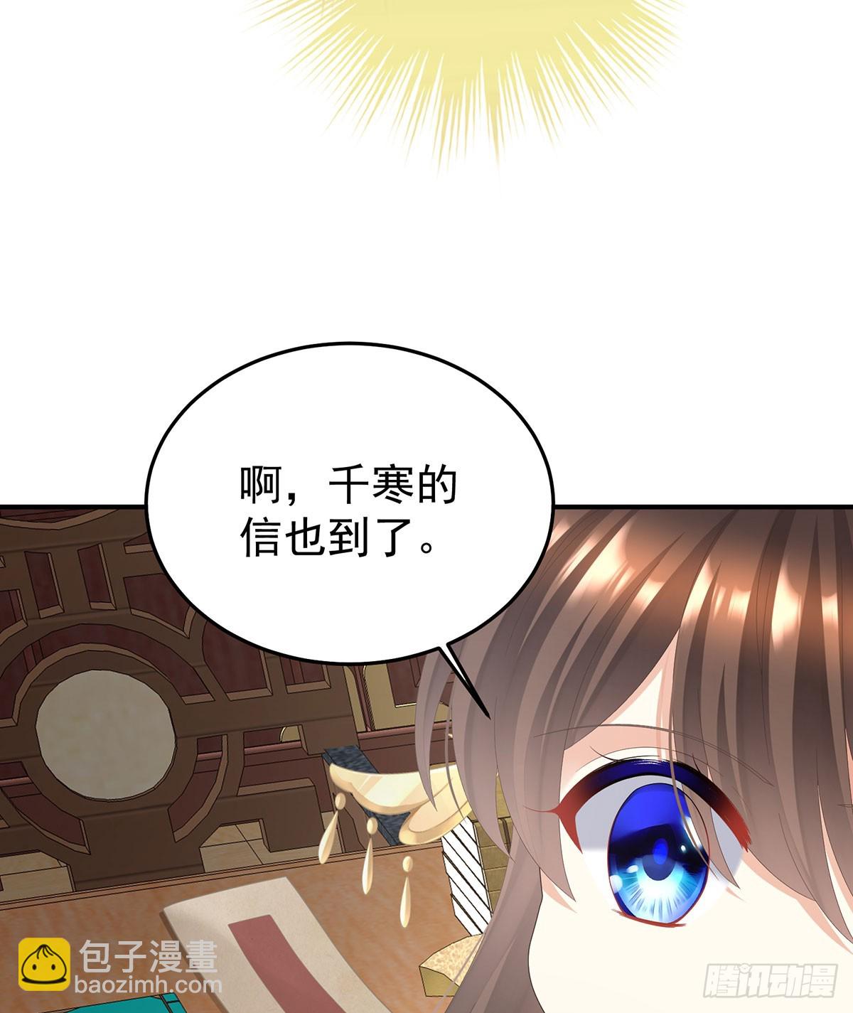 女帝的後宮 - 遠方來信(1/2) - 4