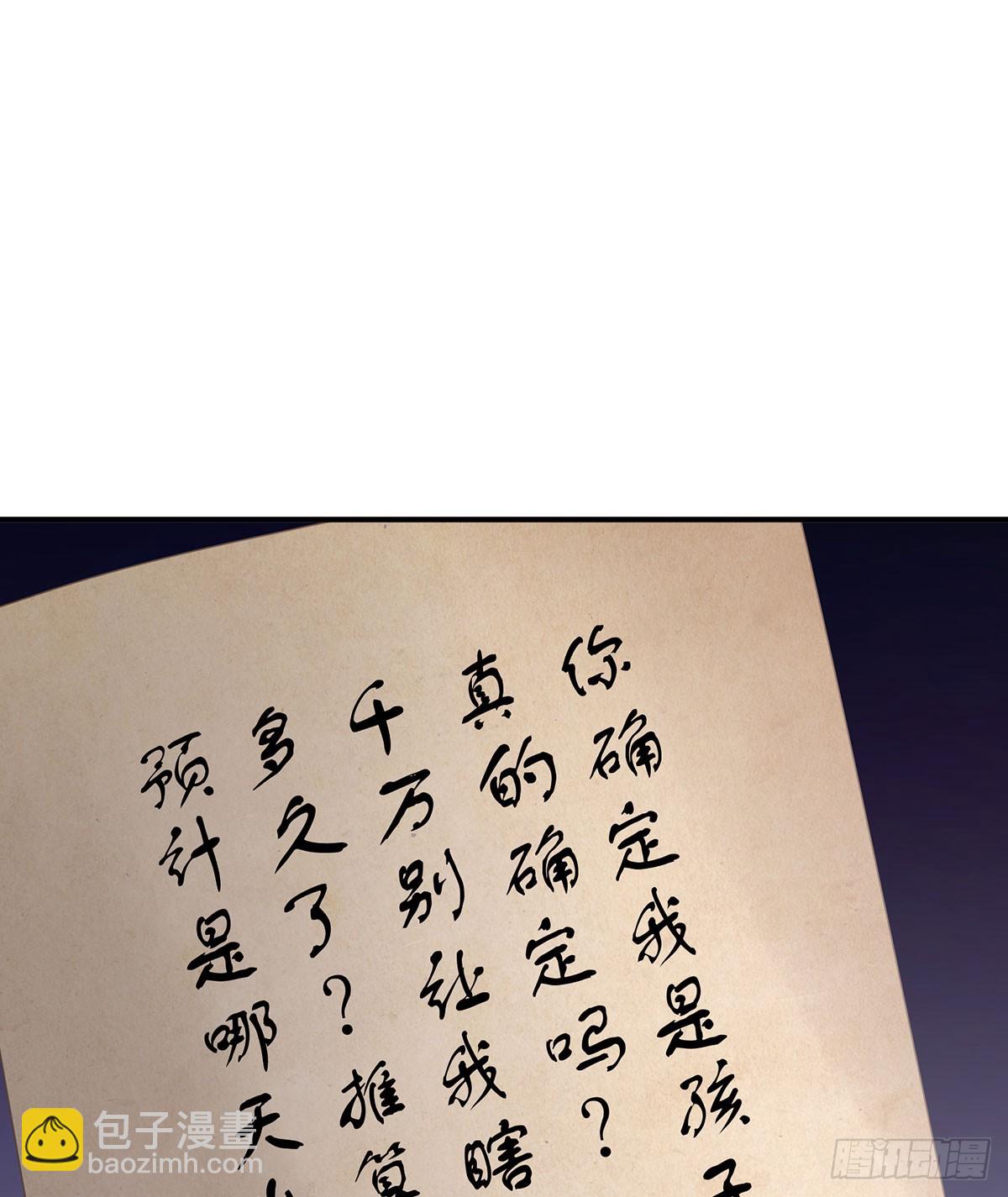 女帝的後宮 - 遠方來信(1/2) - 1