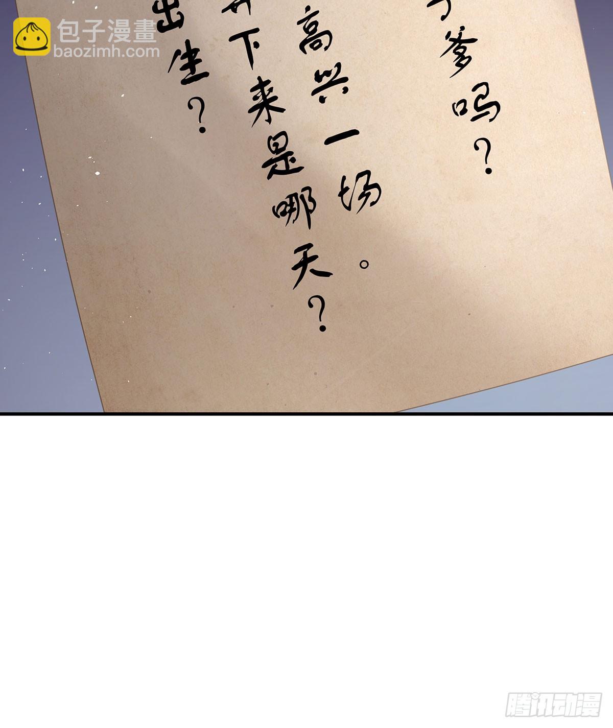 女帝的後宮 - 遠方來信(1/2) - 2