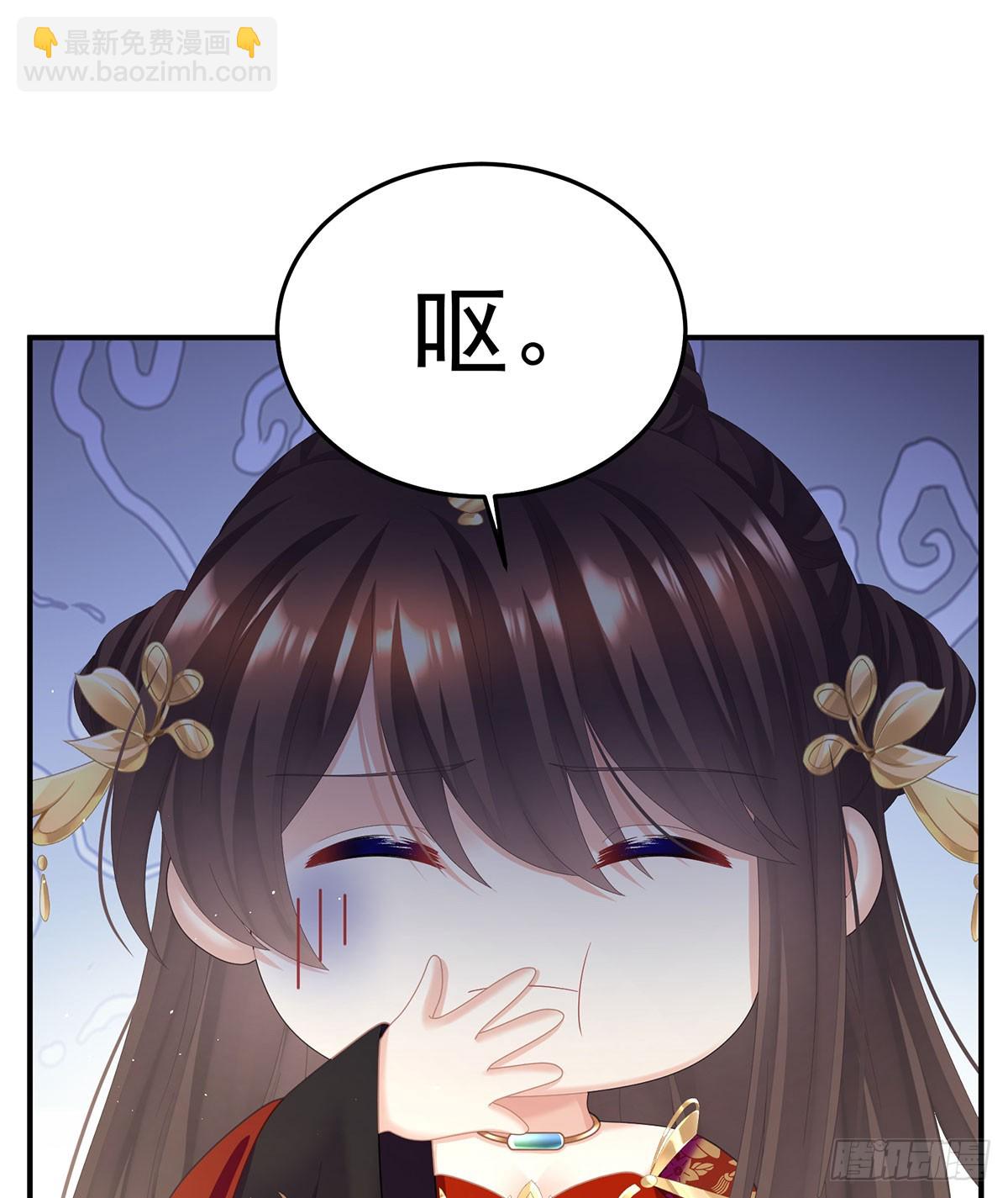 女帝的後宮 - 遠方來信(1/2) - 8