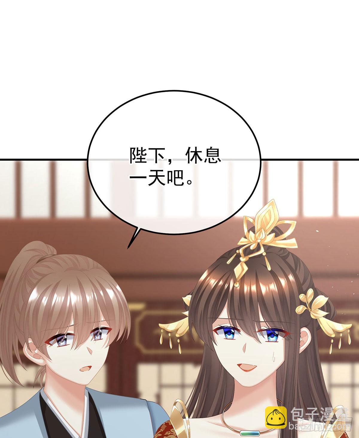 女帝的後宮 - 遠方來信(1/2) - 3