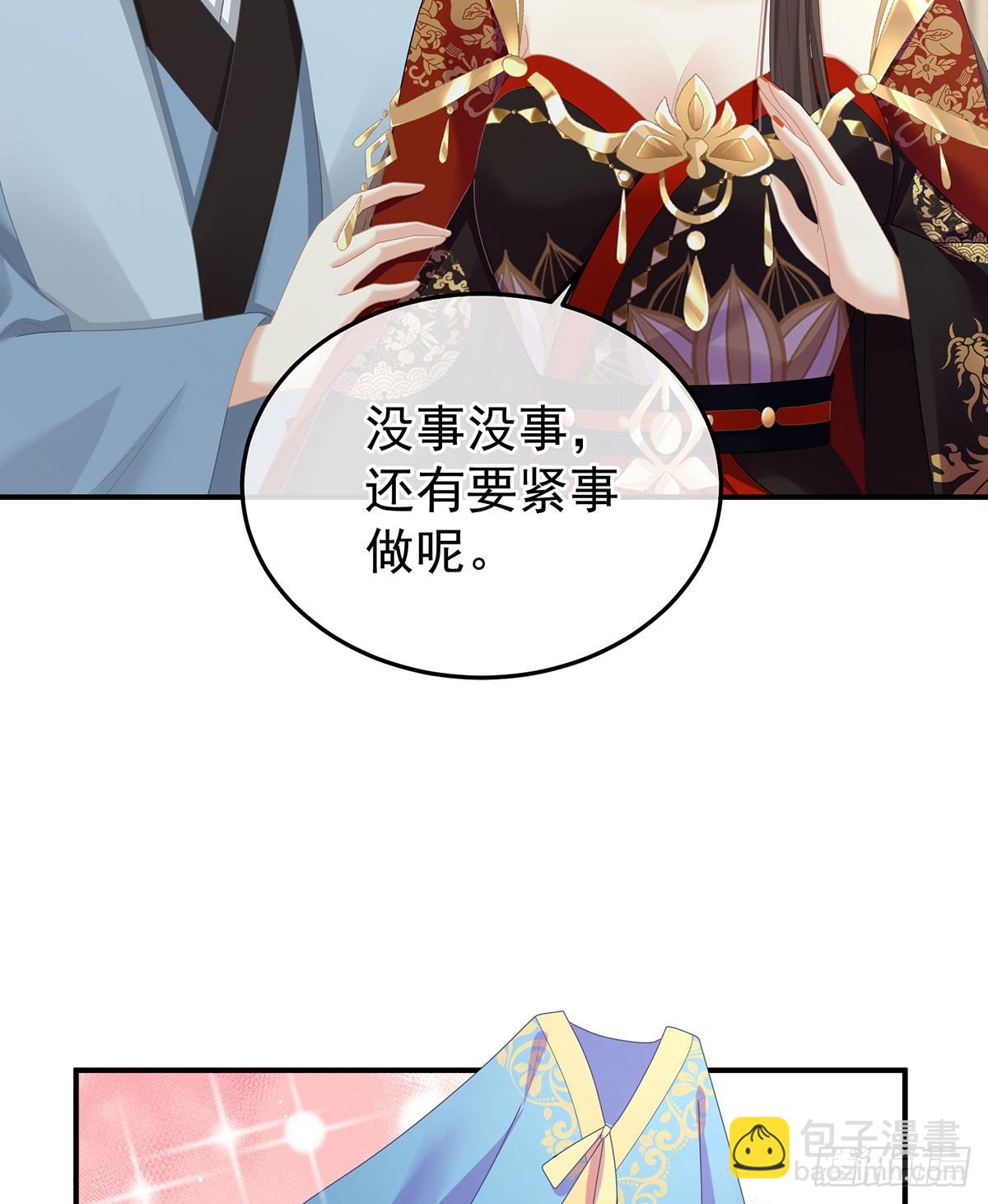 女帝的後宮 - 遠方來信(1/2) - 4