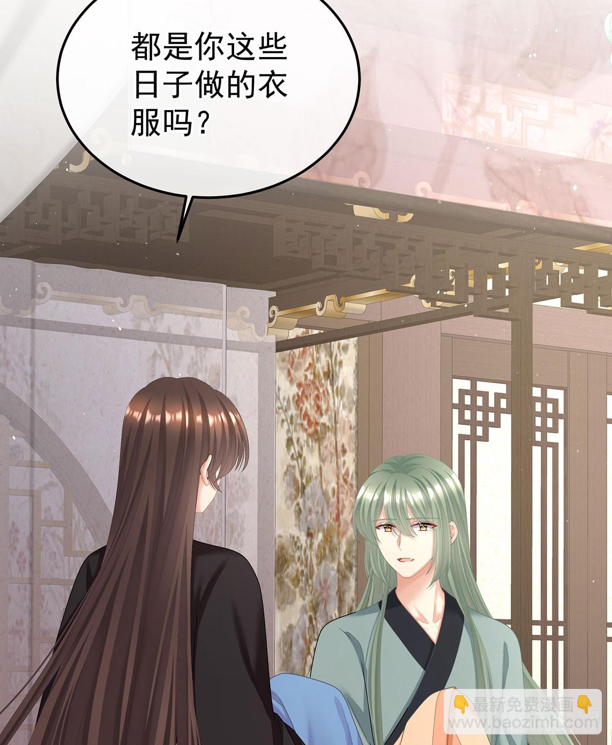 女帝的後宮 - 遠方來信(1/2) - 6