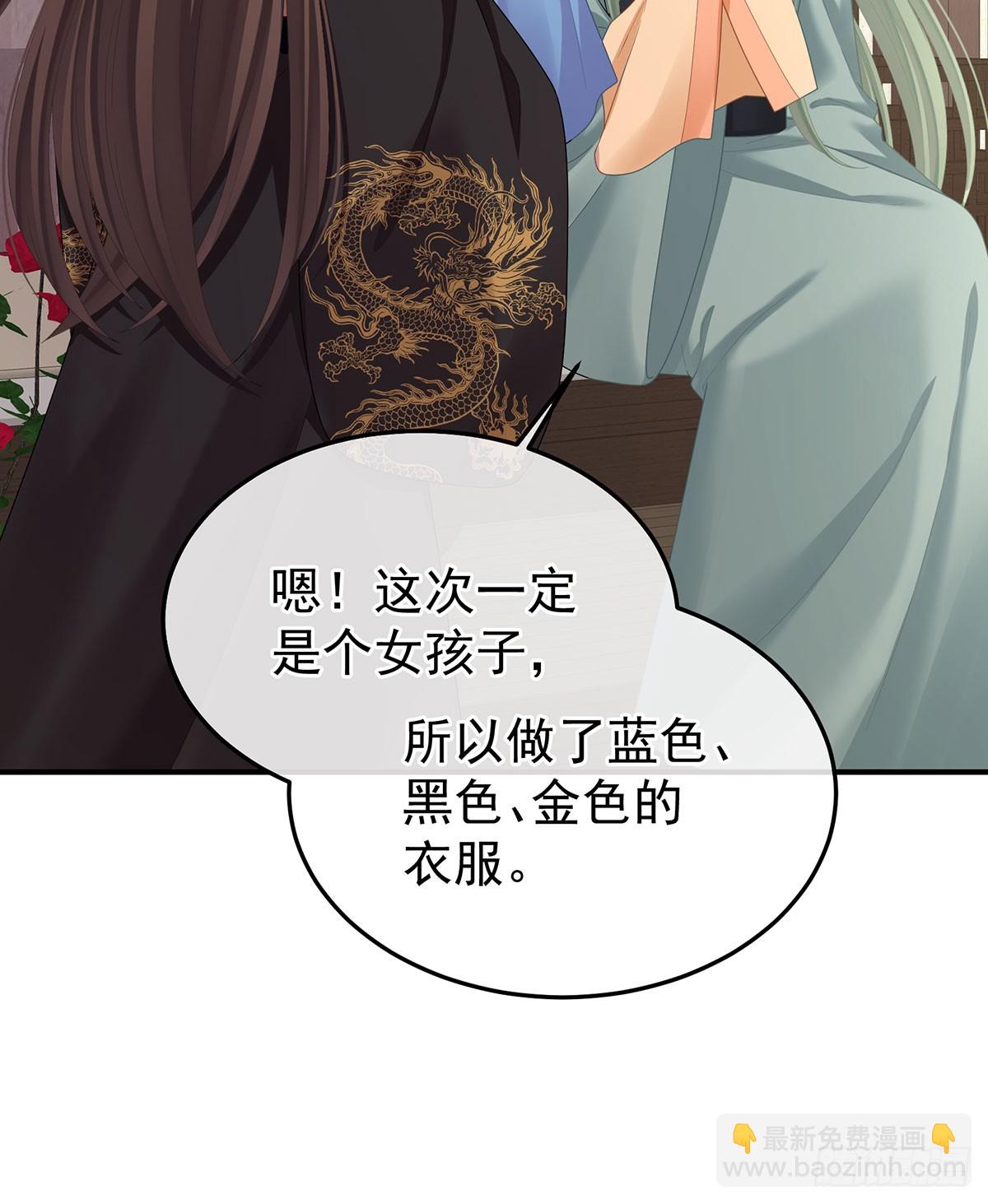 女帝的後宮 - 遠方來信(1/2) - 7