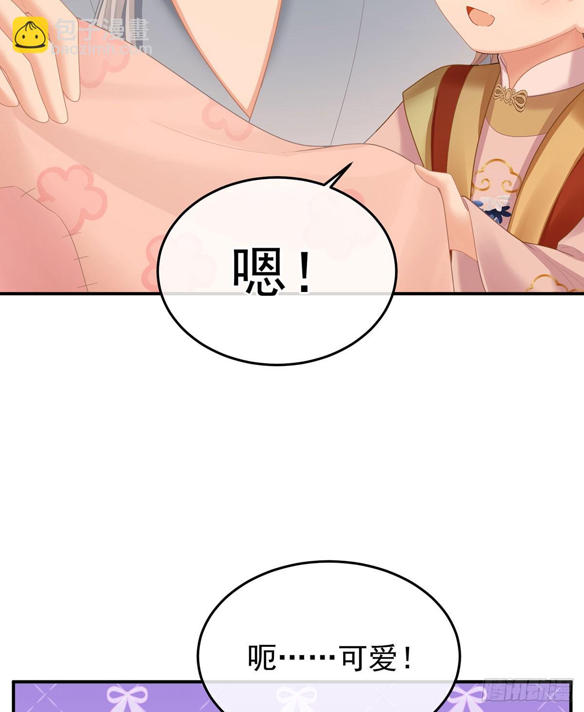 女帝的後宮 - 遠方來信(1/2) - 1