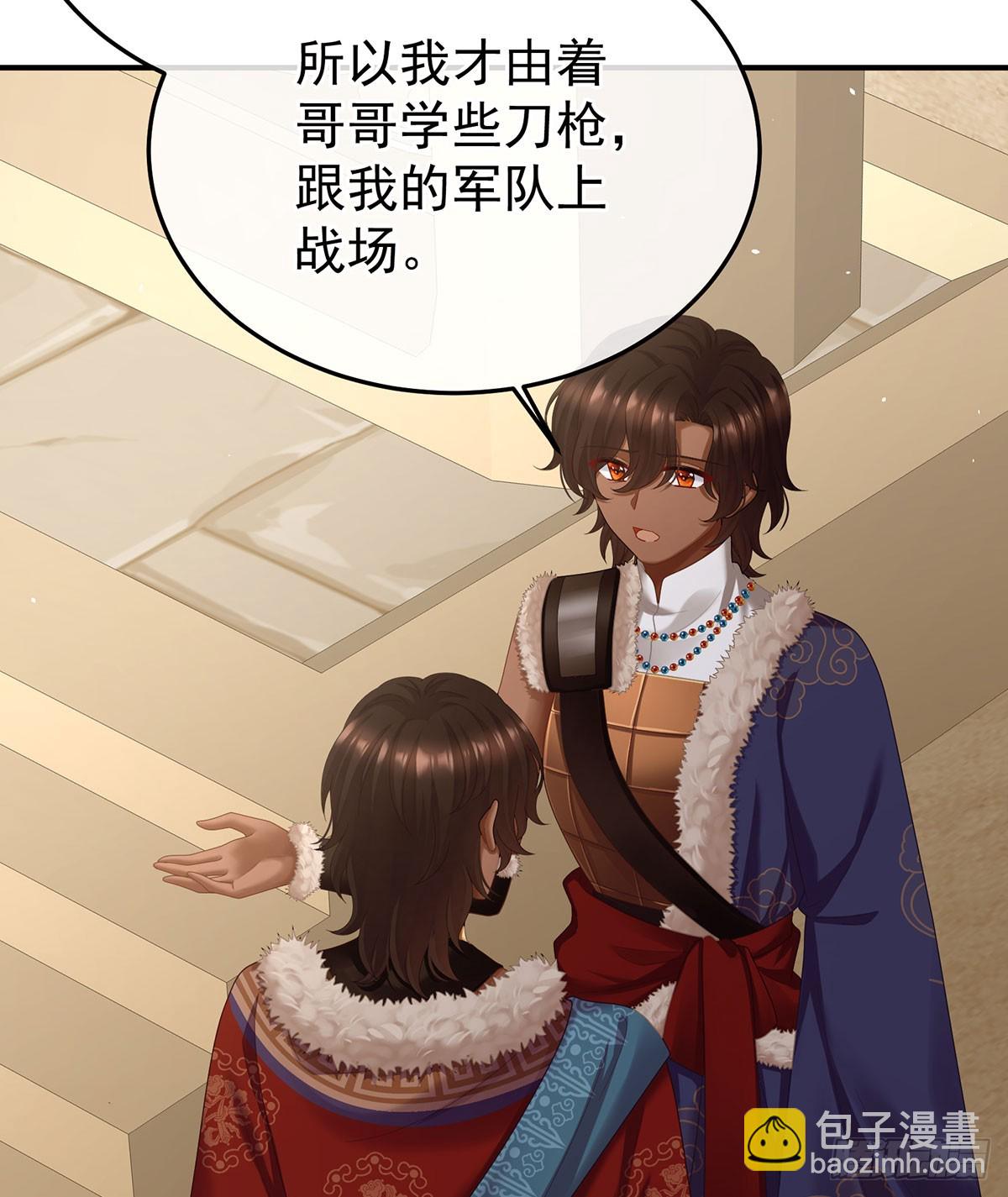 女帝的後宮 - 遠方來信(1/2) - 5
