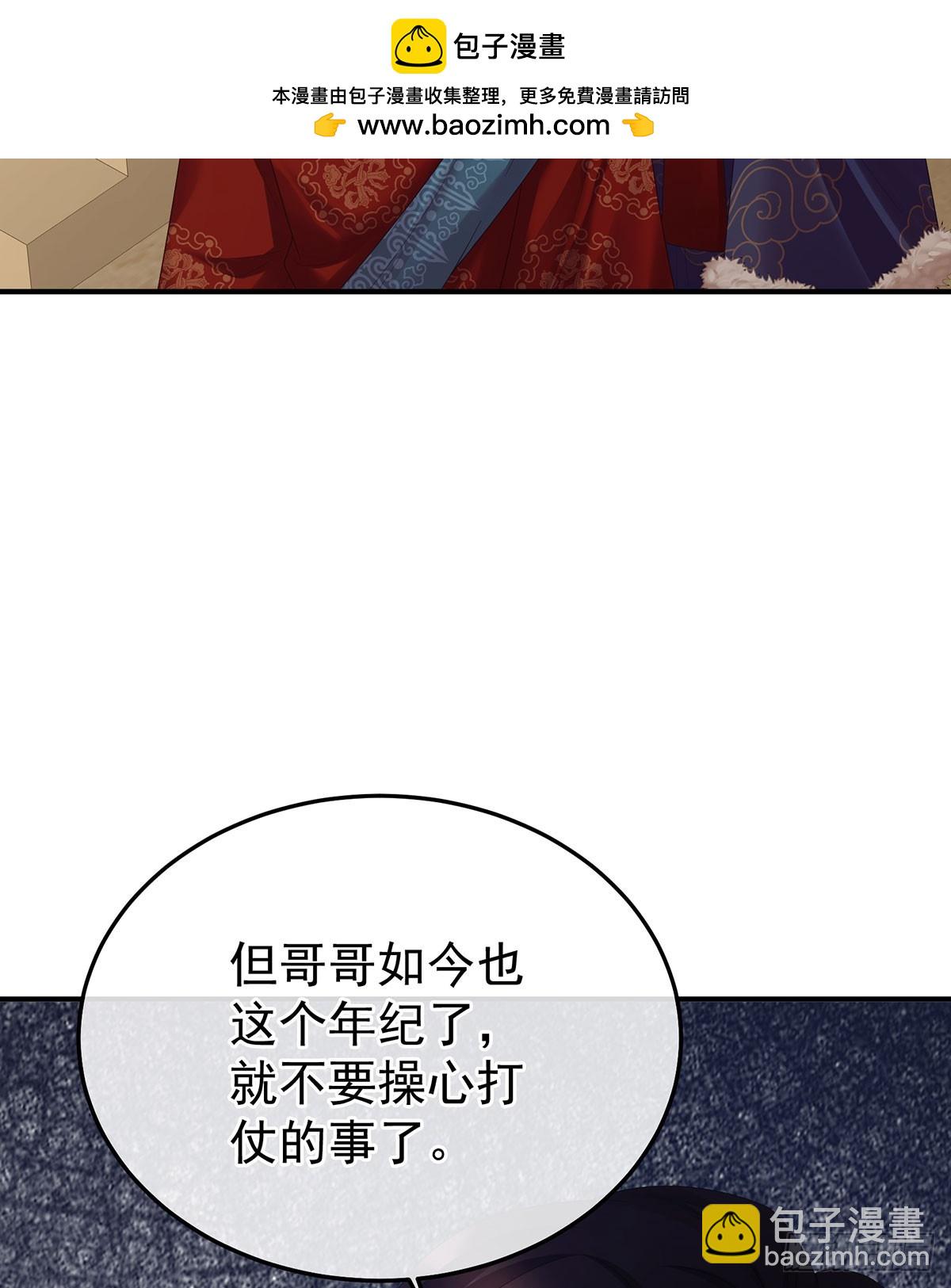 女帝的後宮 - 遠方來信(1/2) - 6