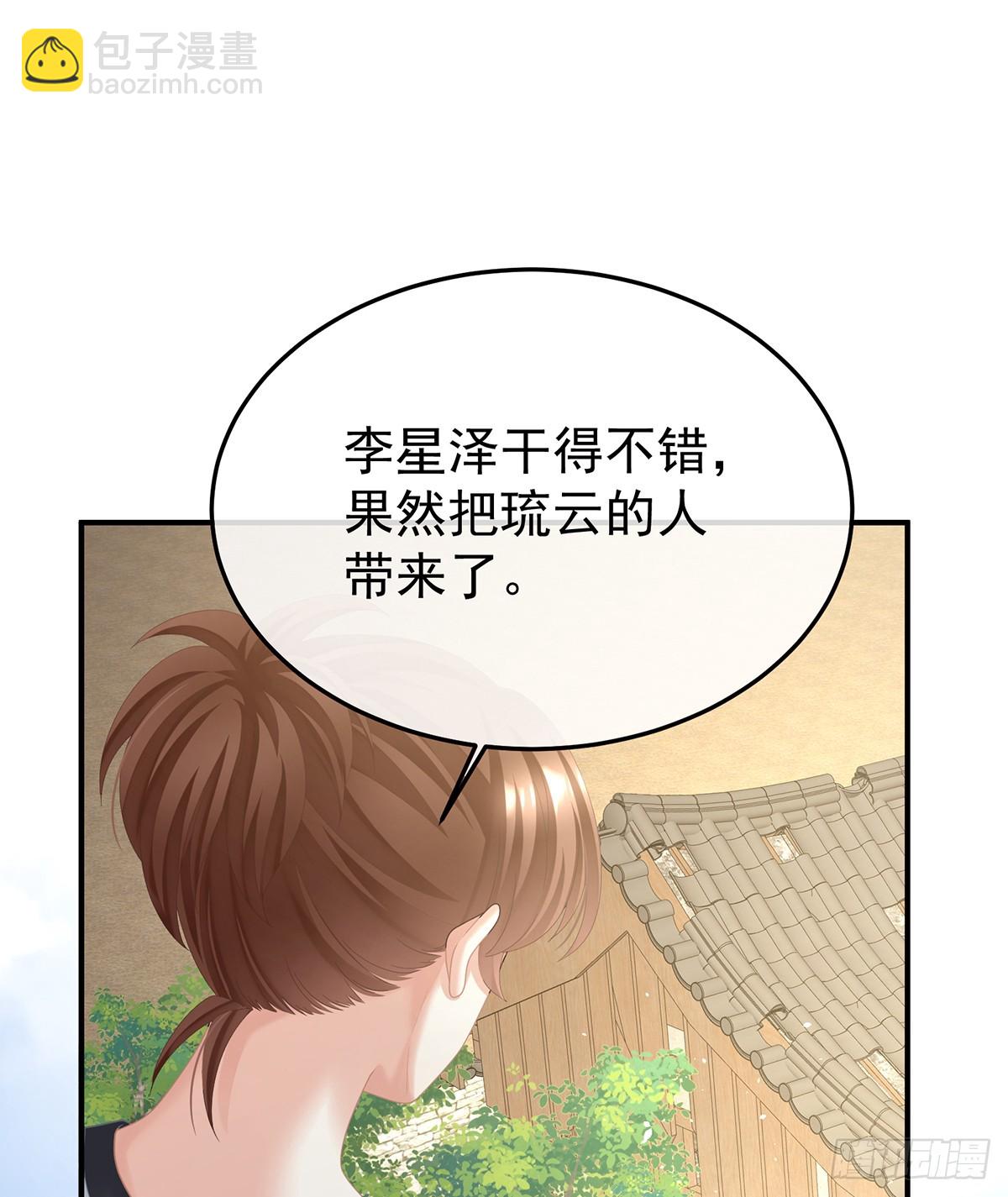 女帝的後宮 - 他是棄子(1/2) - 7