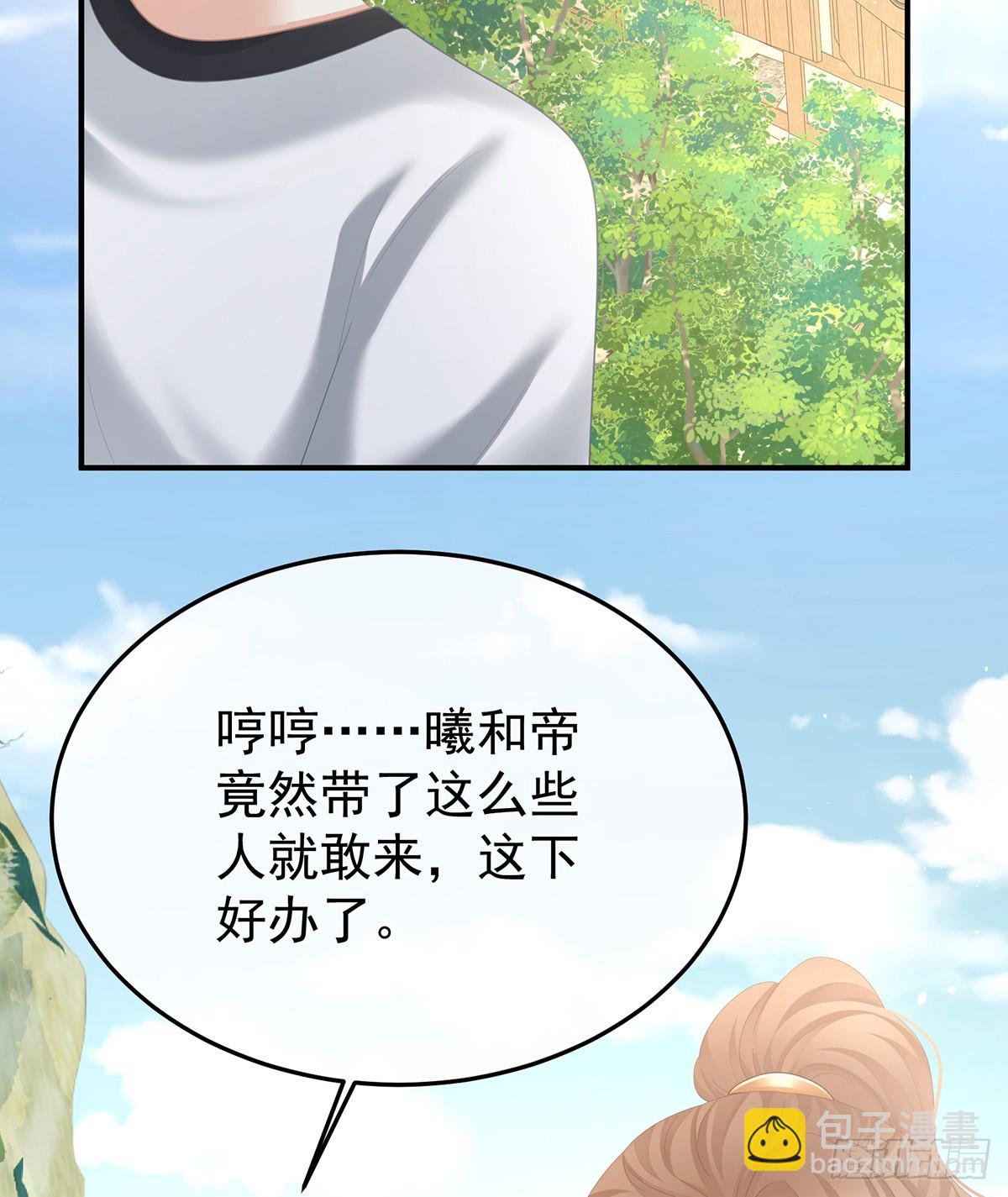 女帝的後宮 - 他是棄子(1/2) - 8