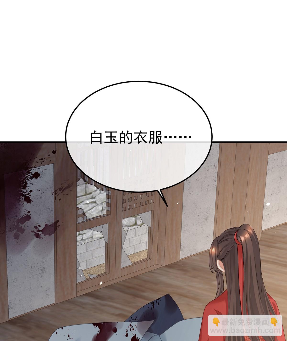 女帝的後宮 - 他是棄子(1/2) - 3