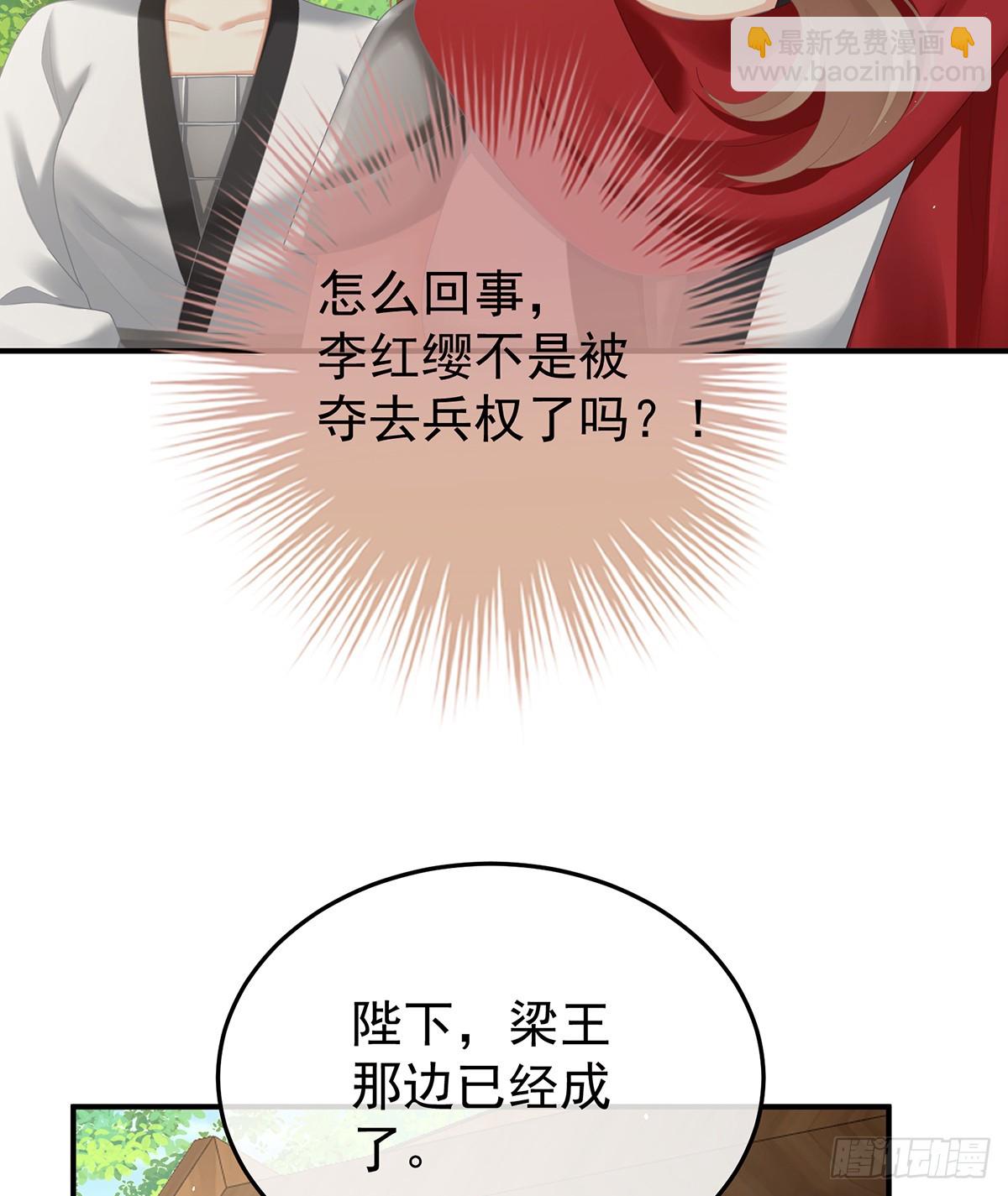 女帝的後宮 - 他是棄子(1/2) - 2