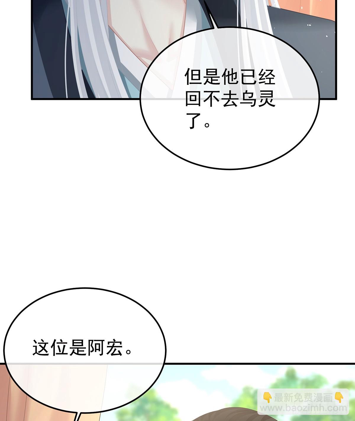 女帝的後宮 - 他是棄子(1/2) - 7