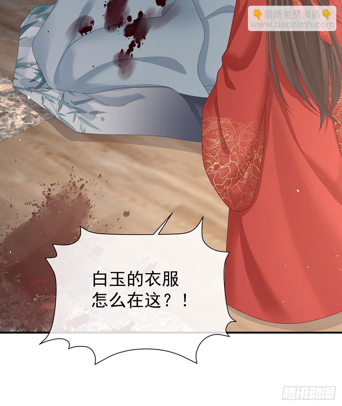 女帝的後宮 - 他是棄子(1/2) - 4
