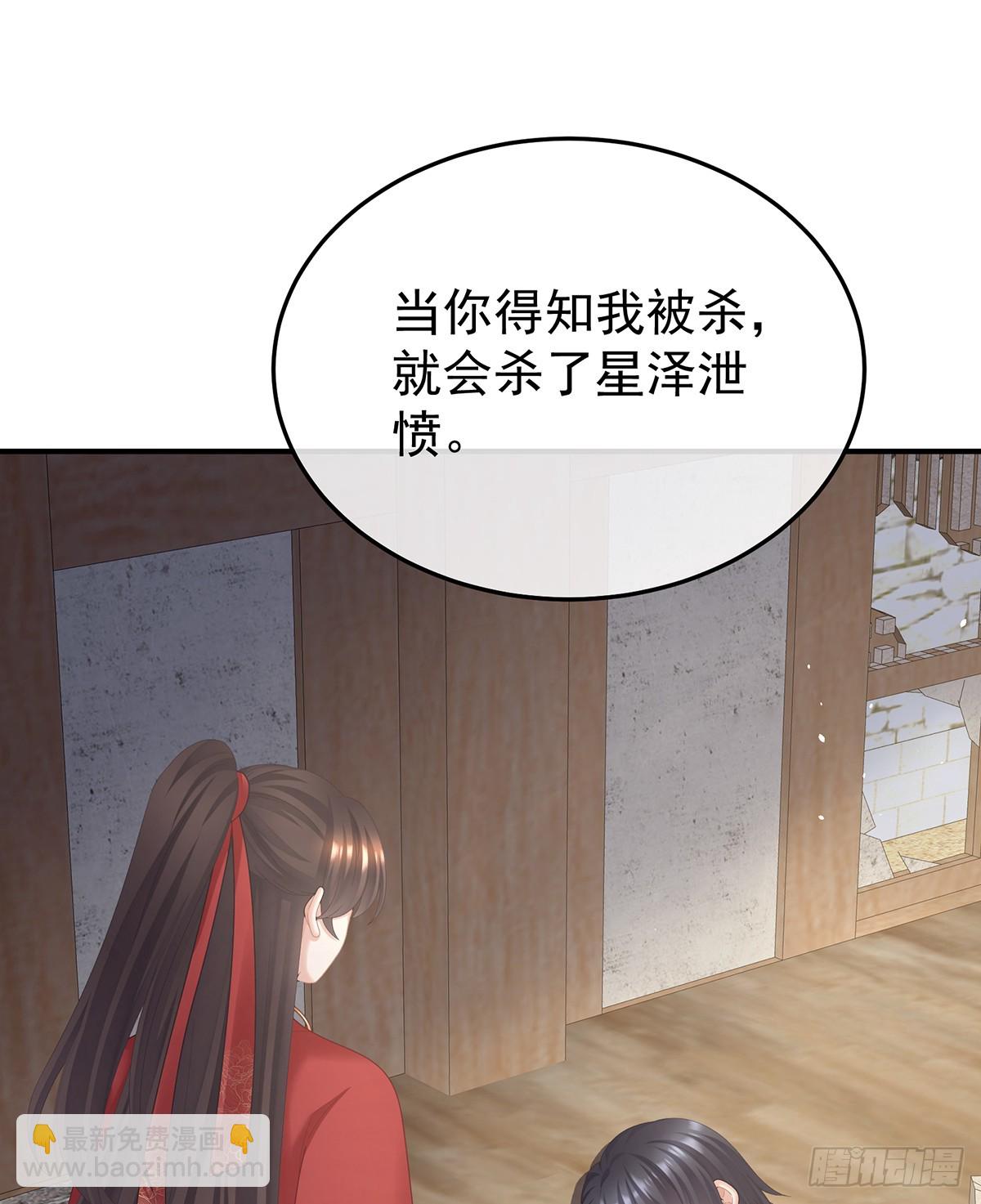 女帝的後宮 - 他是棄子(1/2) - 3