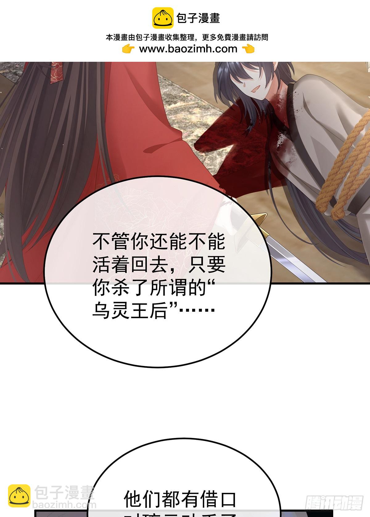 女帝的後宮 - 他是棄子(1/2) - 4