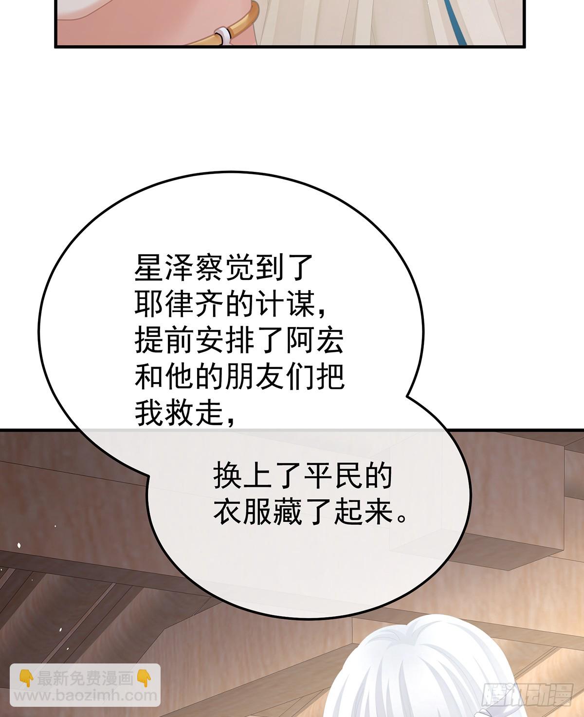 女帝的後宮 - 他是棄子(1/2) - 6