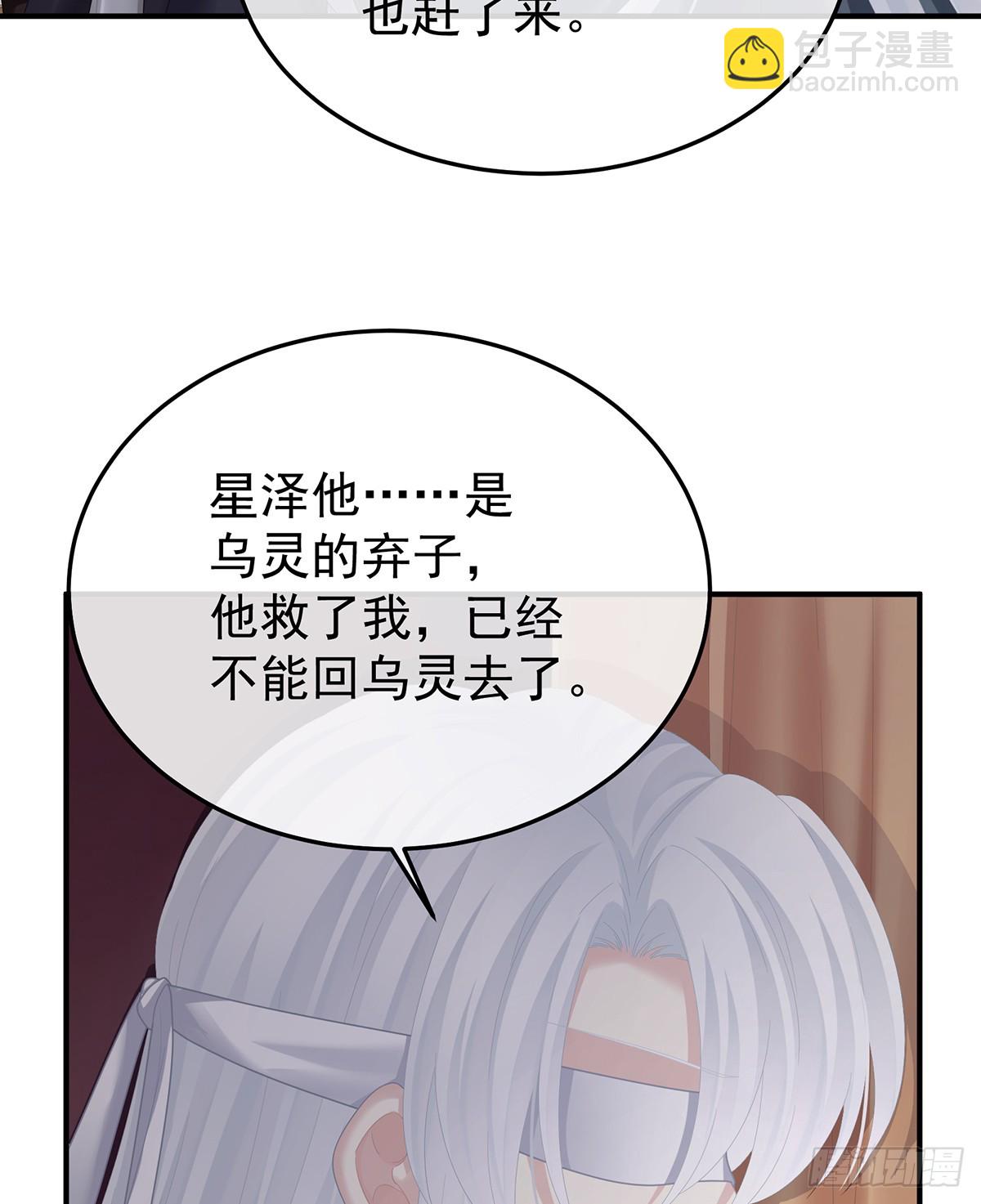 女帝的後宮 - 他是棄子(1/2) - 8