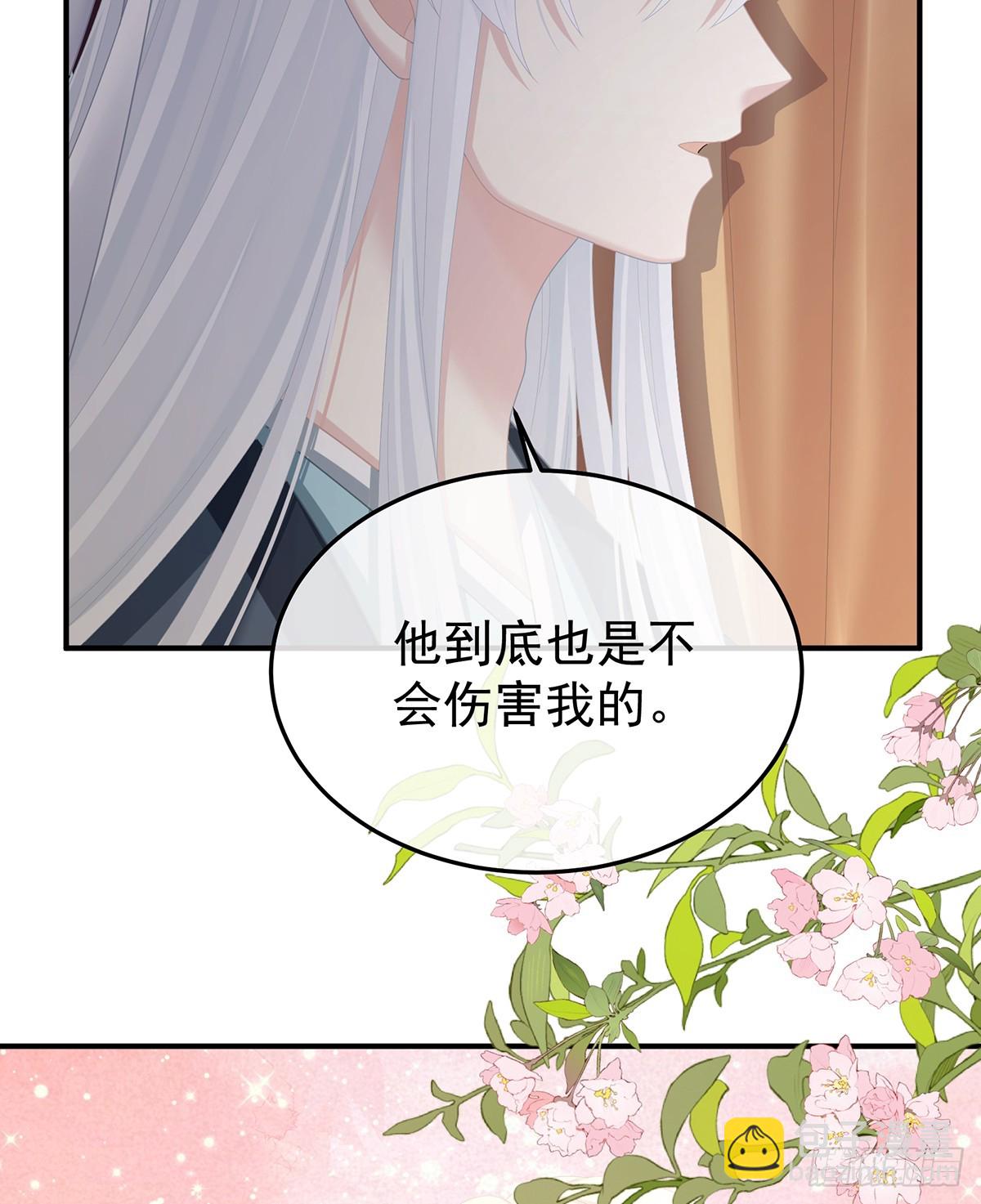 女帝的後宮 - 他是棄子(1/2) - 1