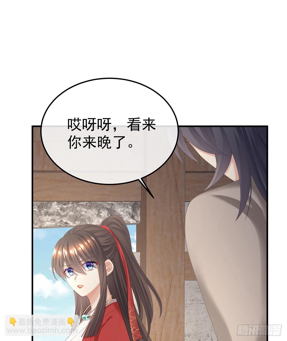 女帝的後宮 - 他是棄子(1/2) - 5