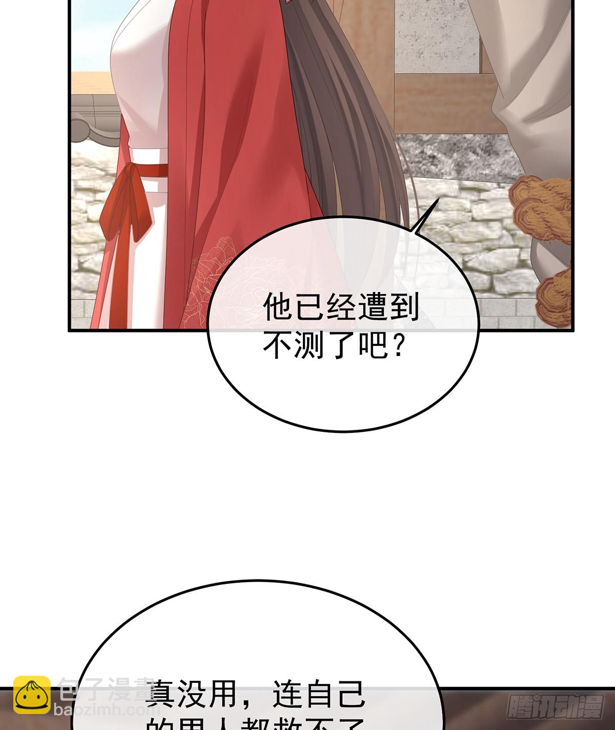 女帝的後宮 - 他是棄子(1/2) - 6