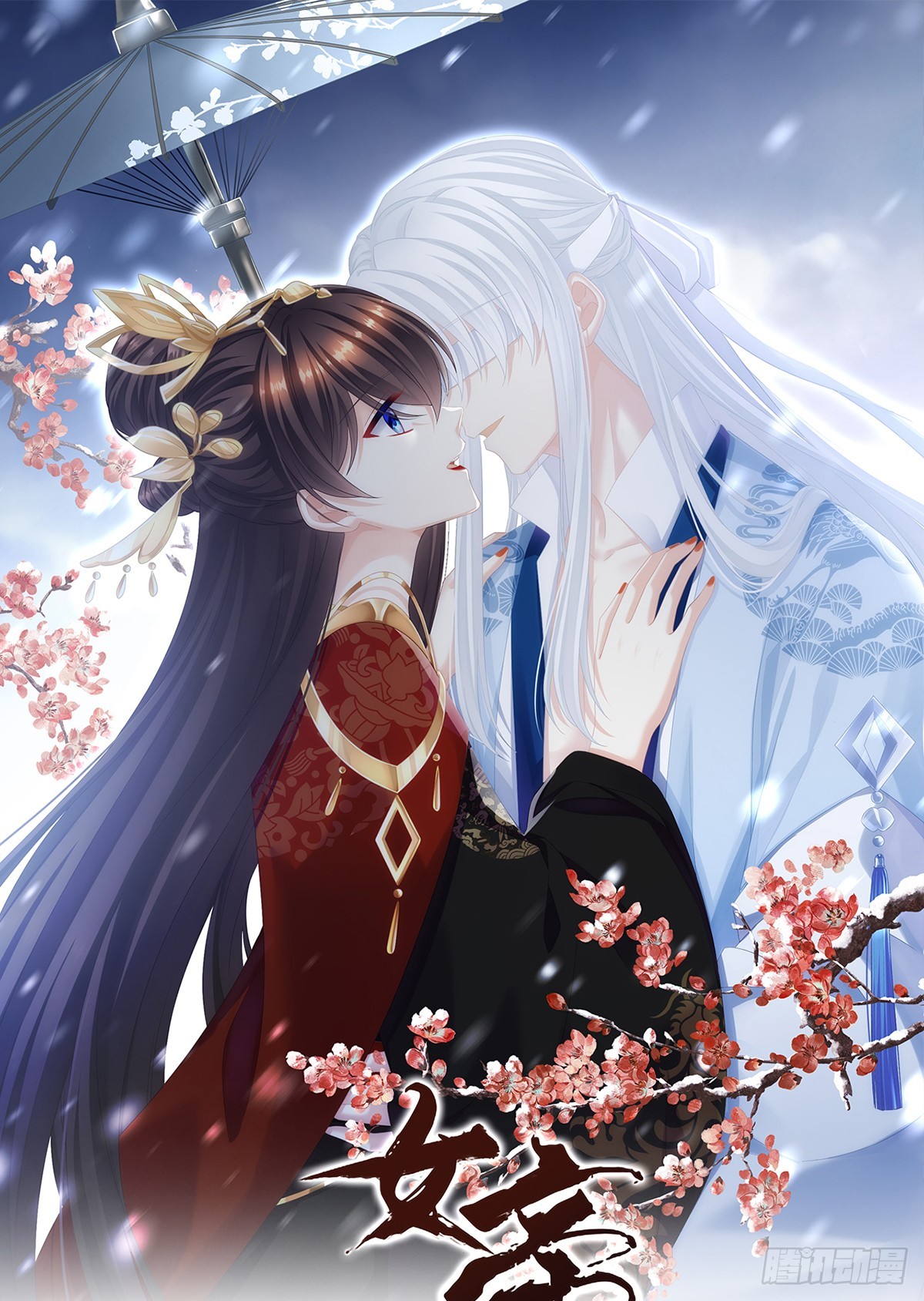 来世再做你的兄弚(1/2)-第507话