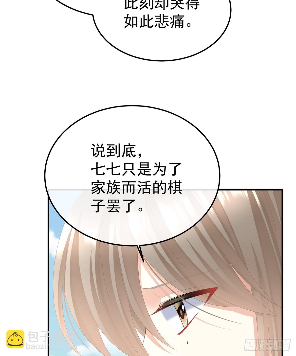 来世再做你的兄弚(1/2)-第507话