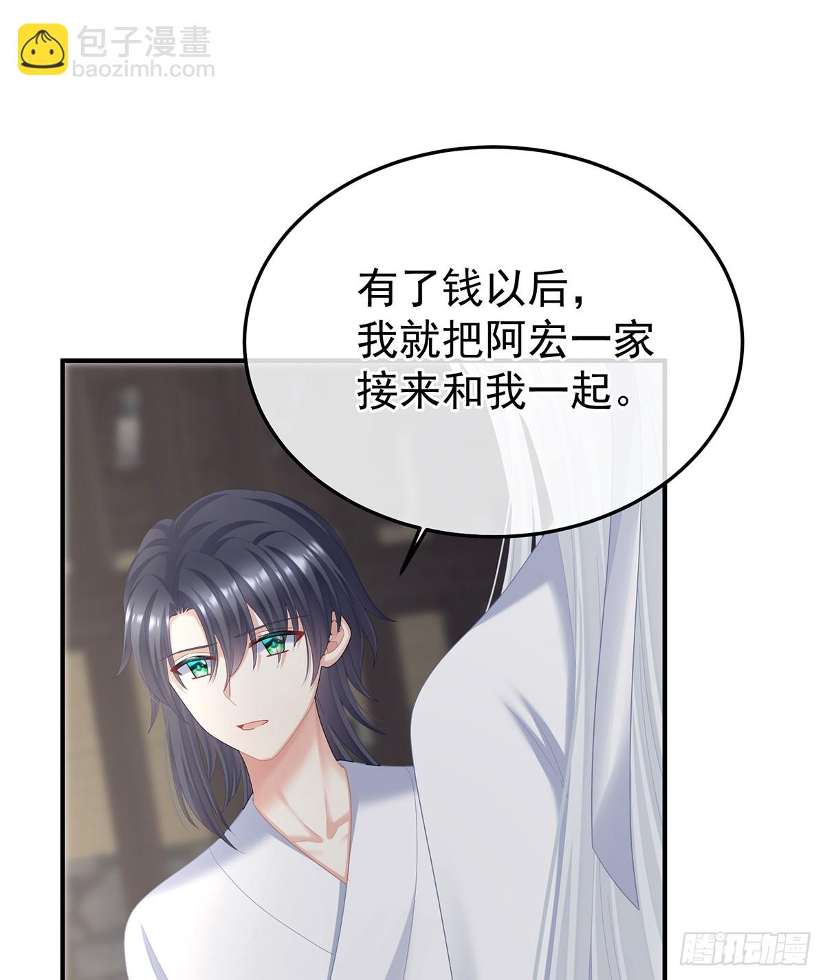 来世再做你的兄弚(1/2)-第507话