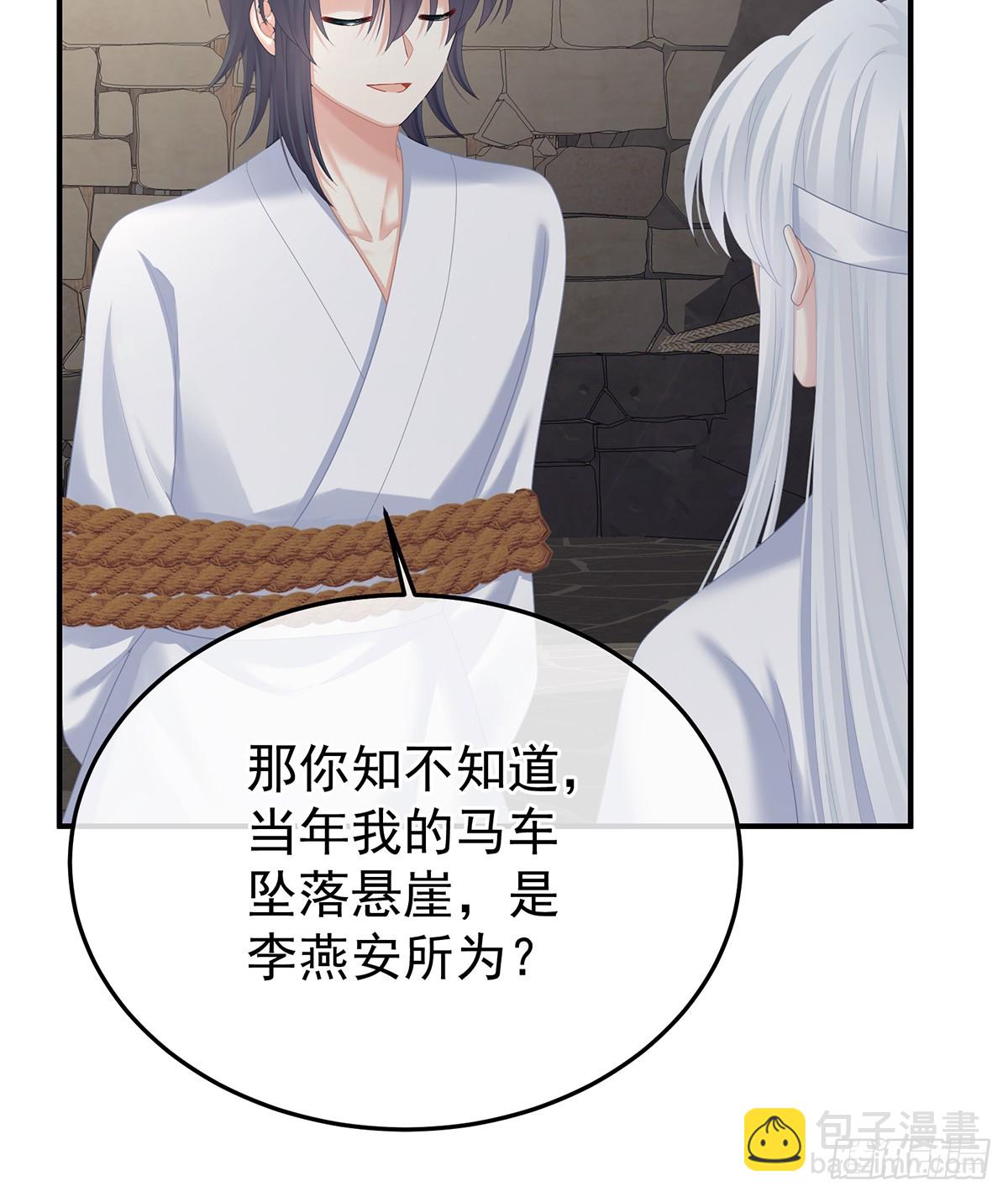 来世再做你的兄弚(1/2)-第507话