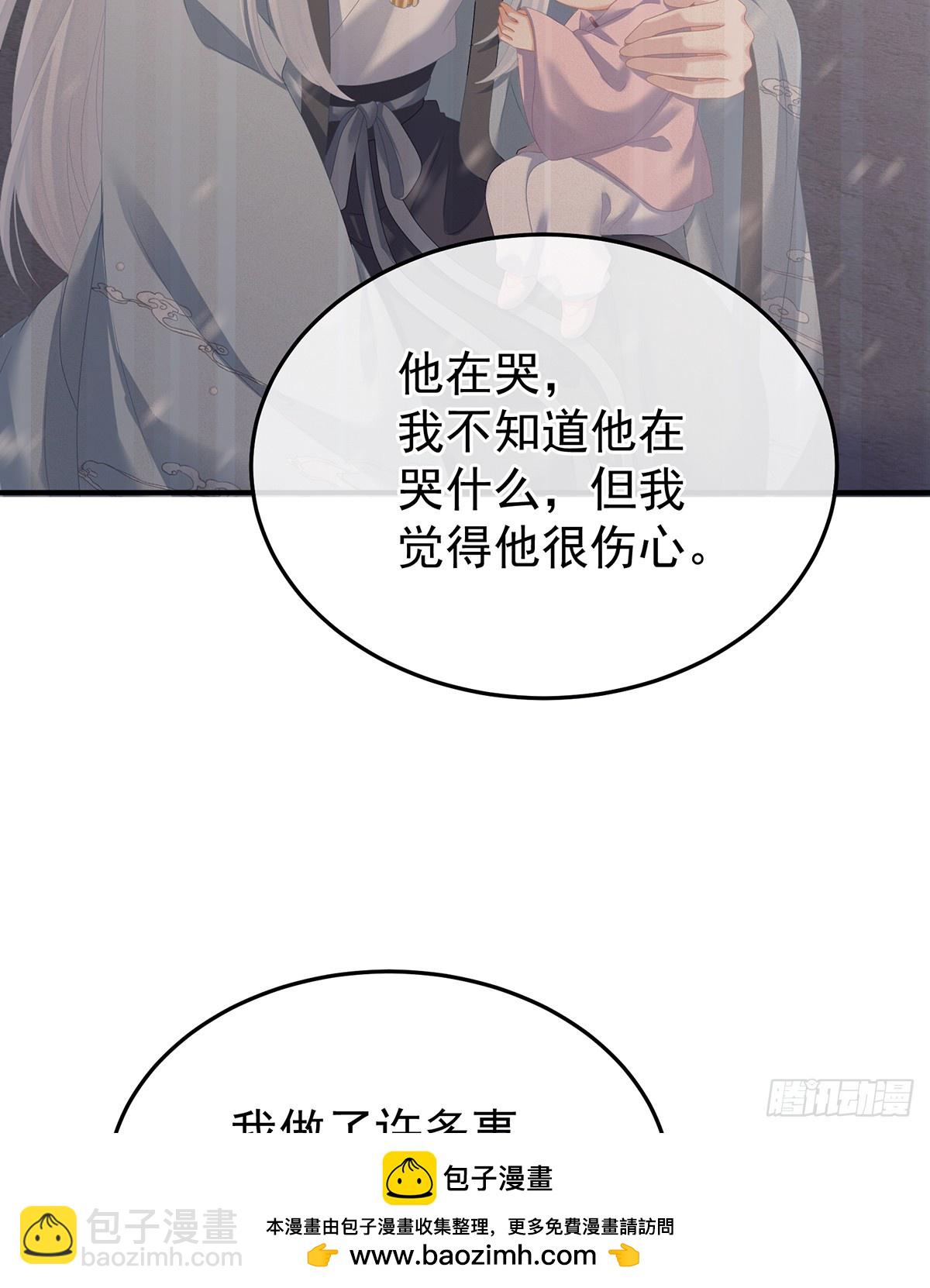 来世再做你的兄弚(1/2)-第507话