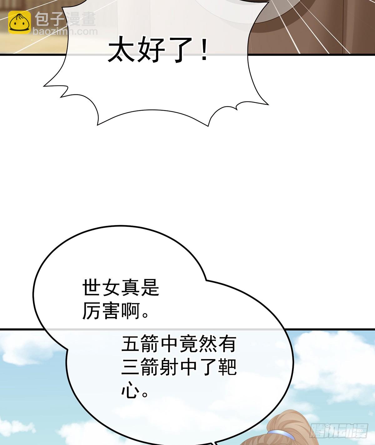 女帝的後宮 - 說親(1/2) - 1