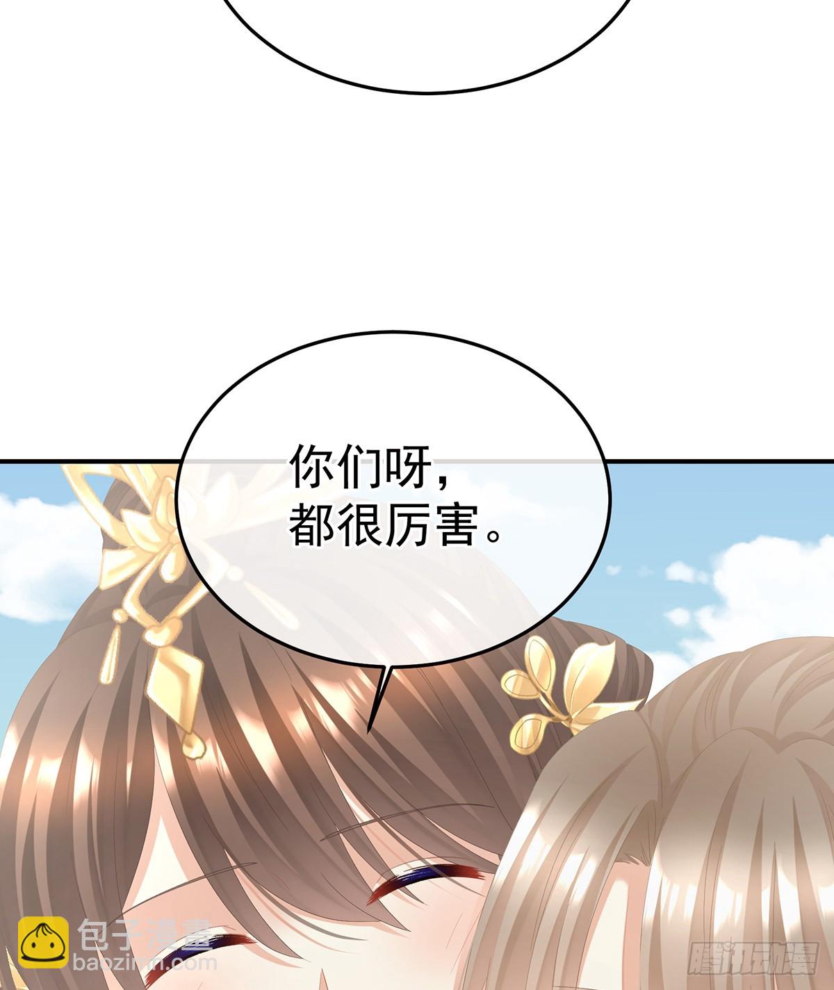 女帝的後宮 - 說親(1/2) - 3