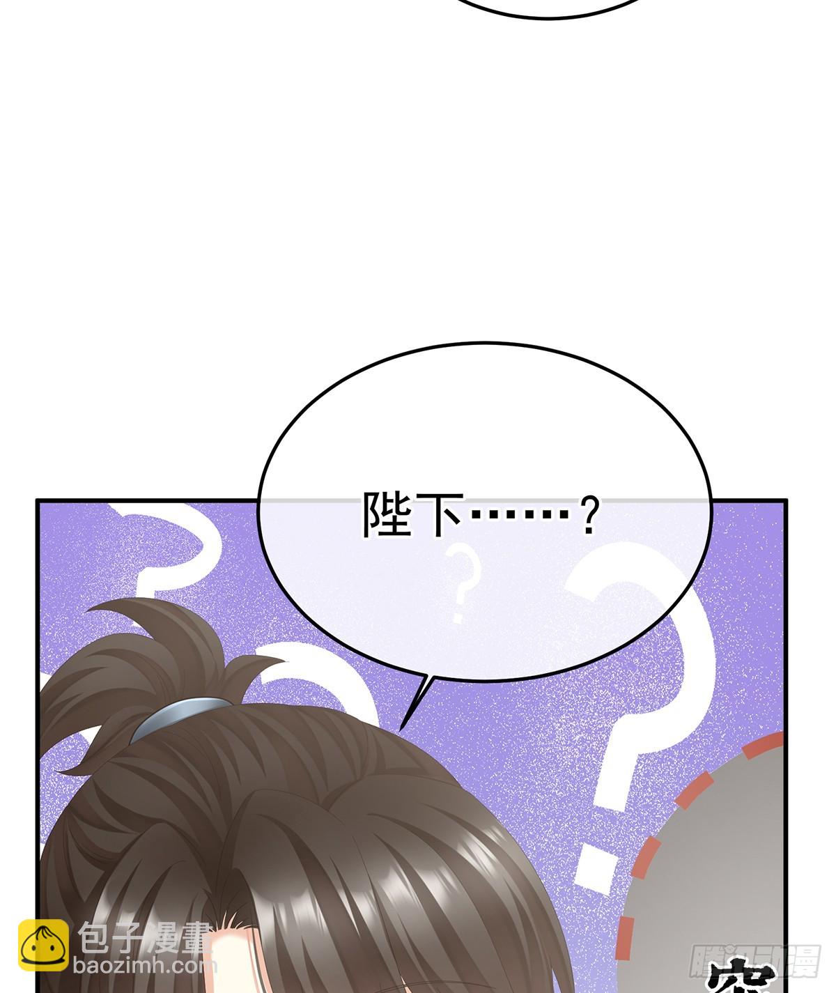 女帝的後宮 - 說親(1/2) - 5