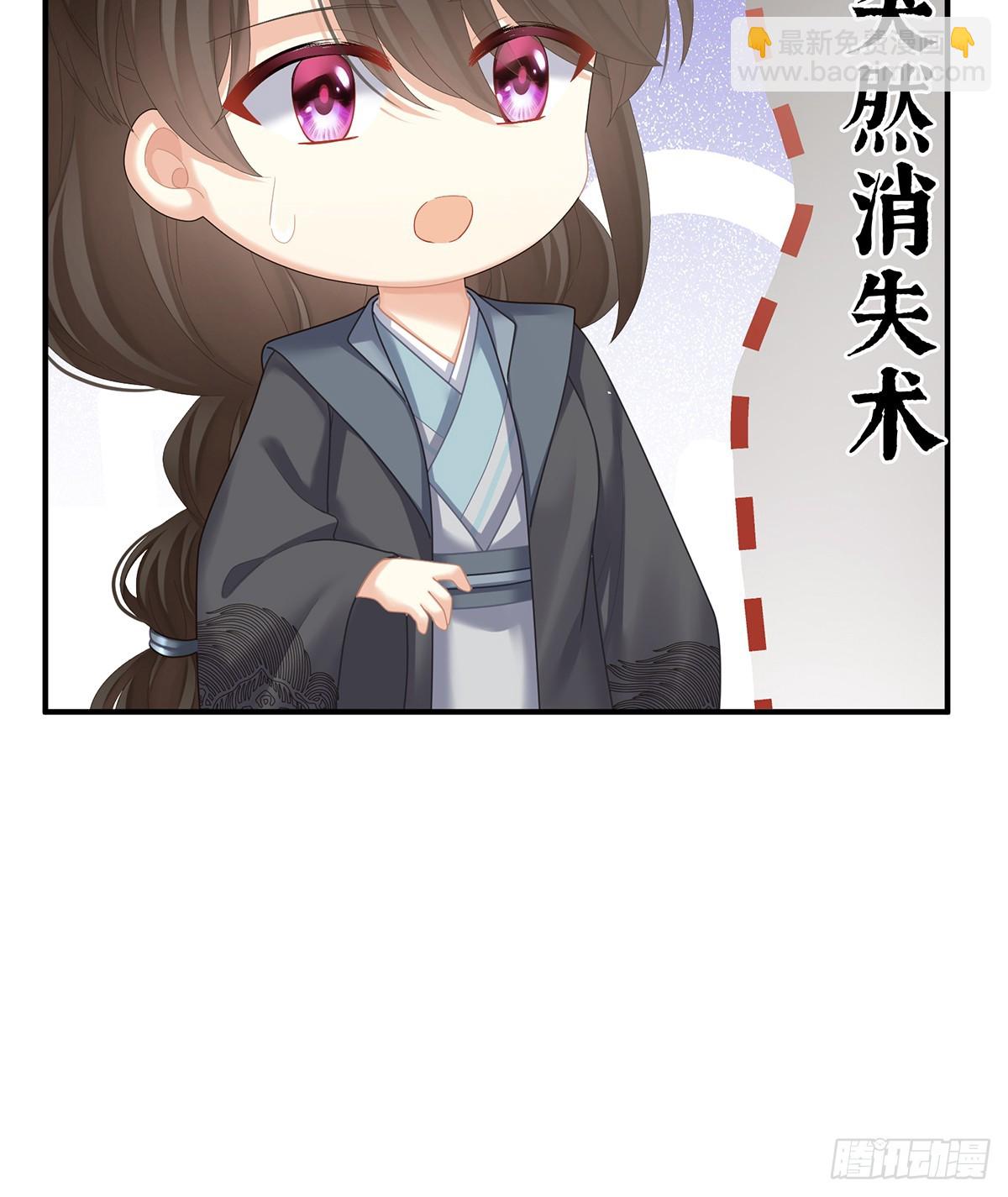 女帝的後宮 - 說親(1/2) - 6