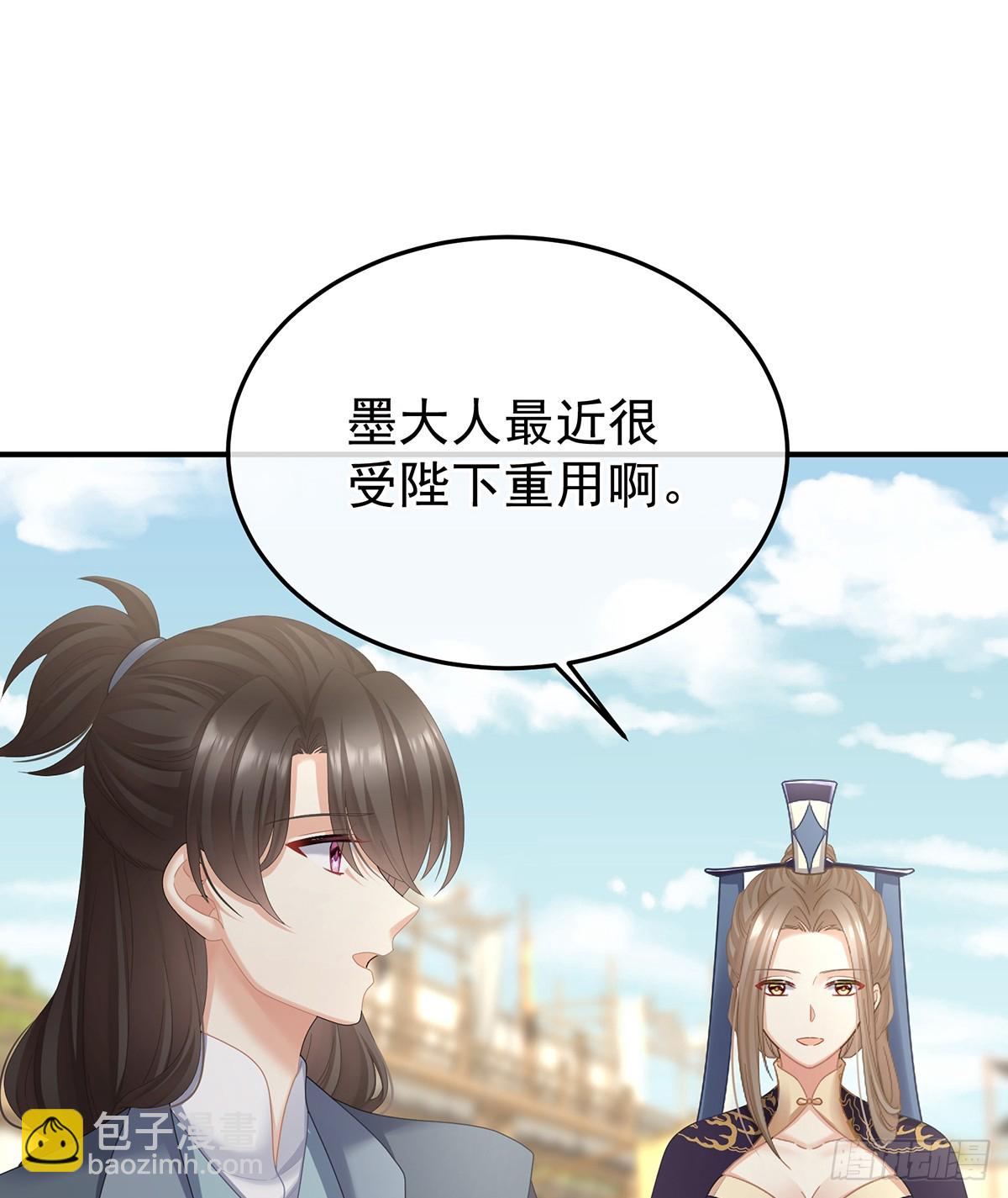 女帝的後宮 - 說親(1/2) - 7