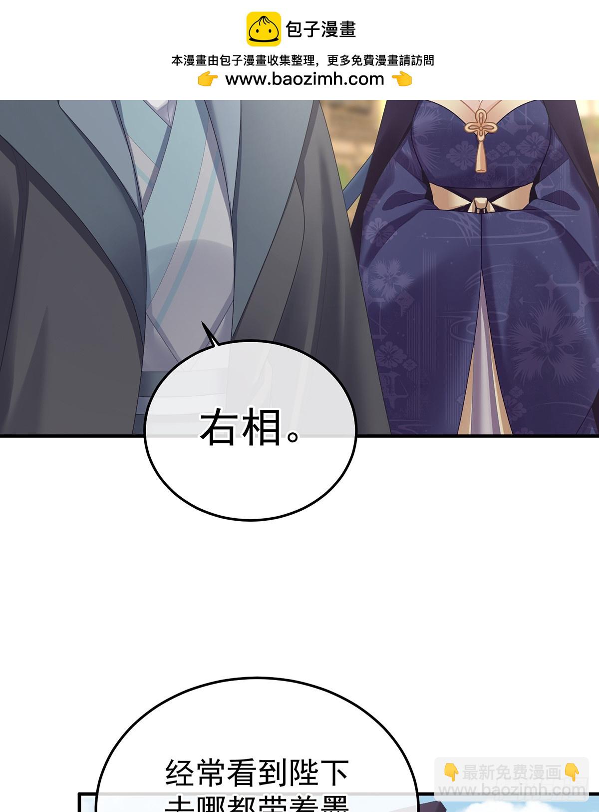 女帝的後宮 - 說親(1/2) - 8