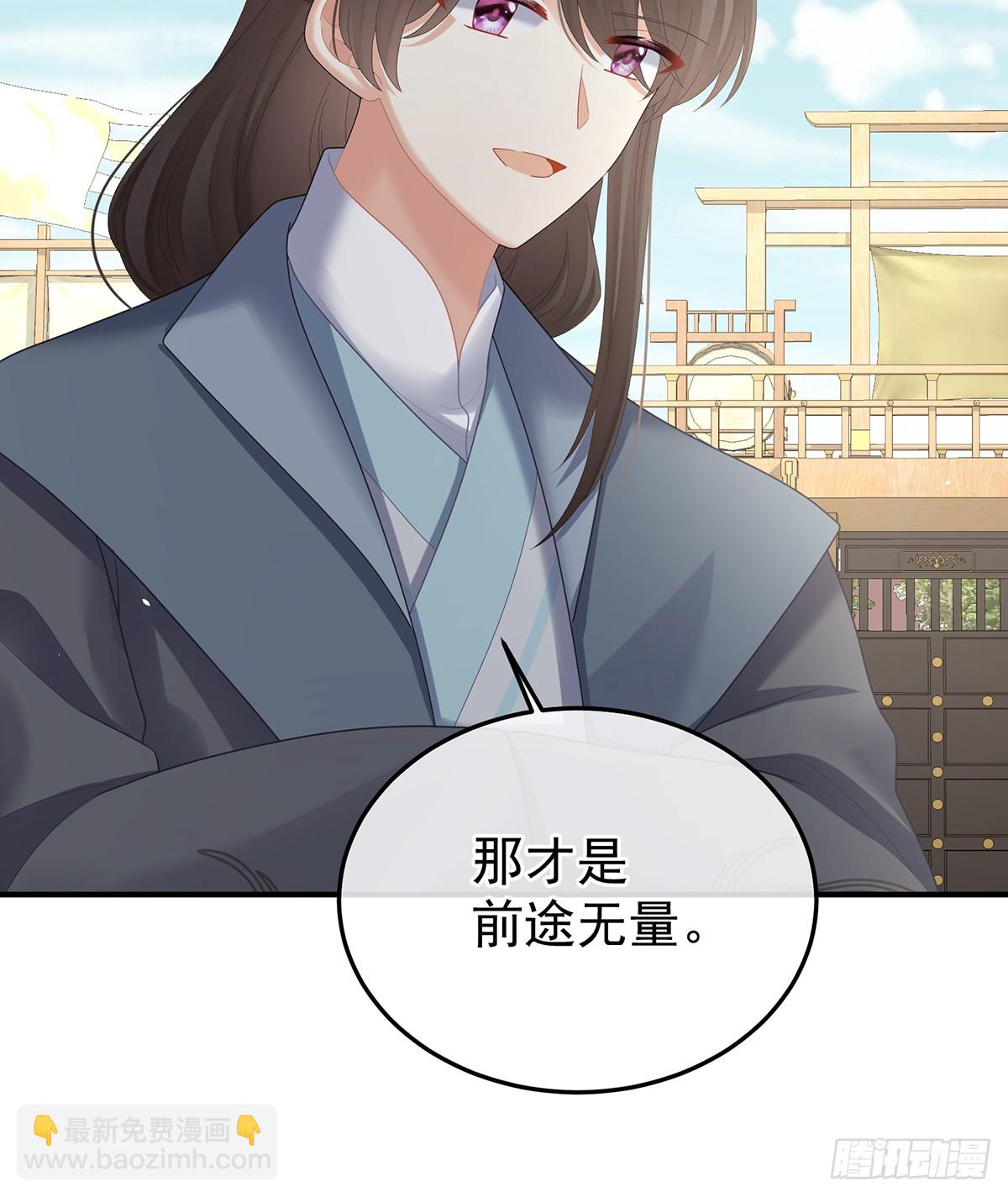 女帝的後宮 - 說親(1/2) - 3